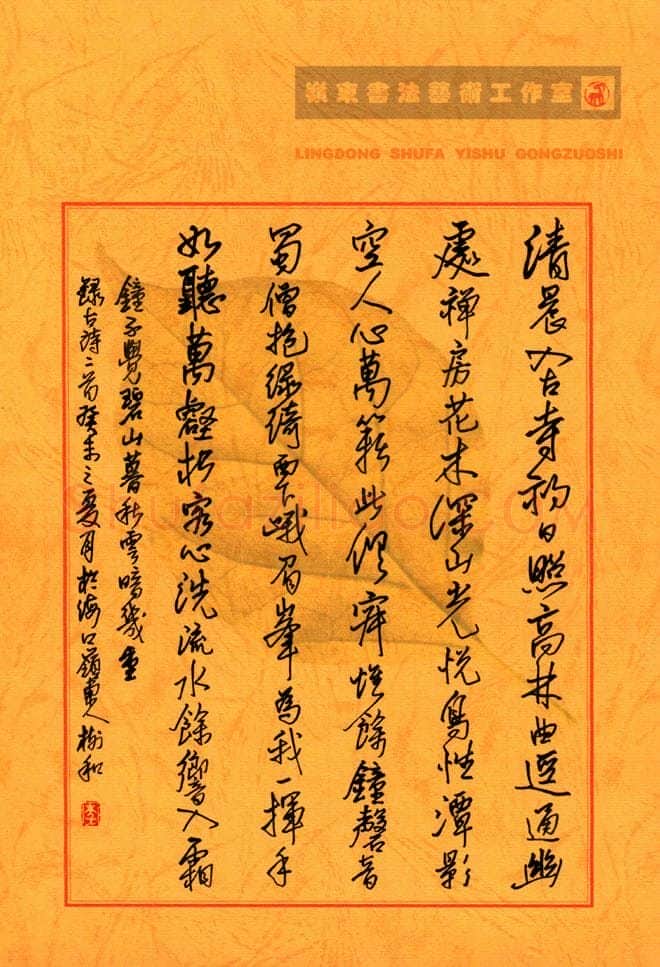 李树和硬笔行书古诗二首,李树和硬笔书法作品