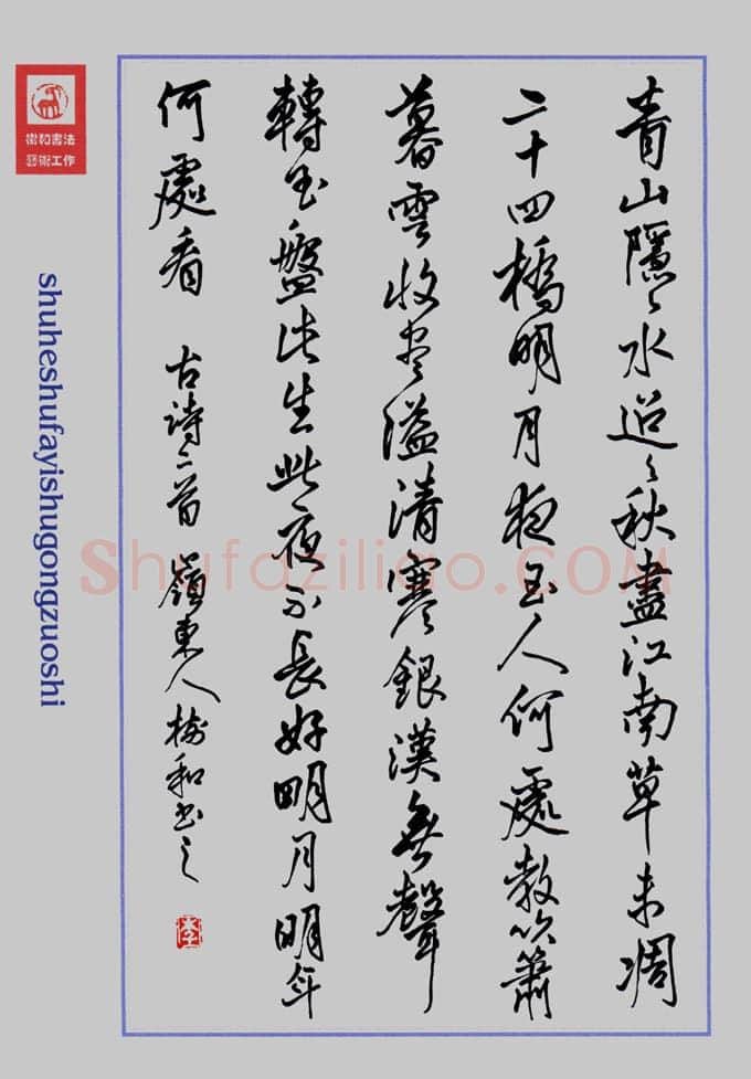 李树和硬笔行书古诗二首,李树和硬笔书法作品