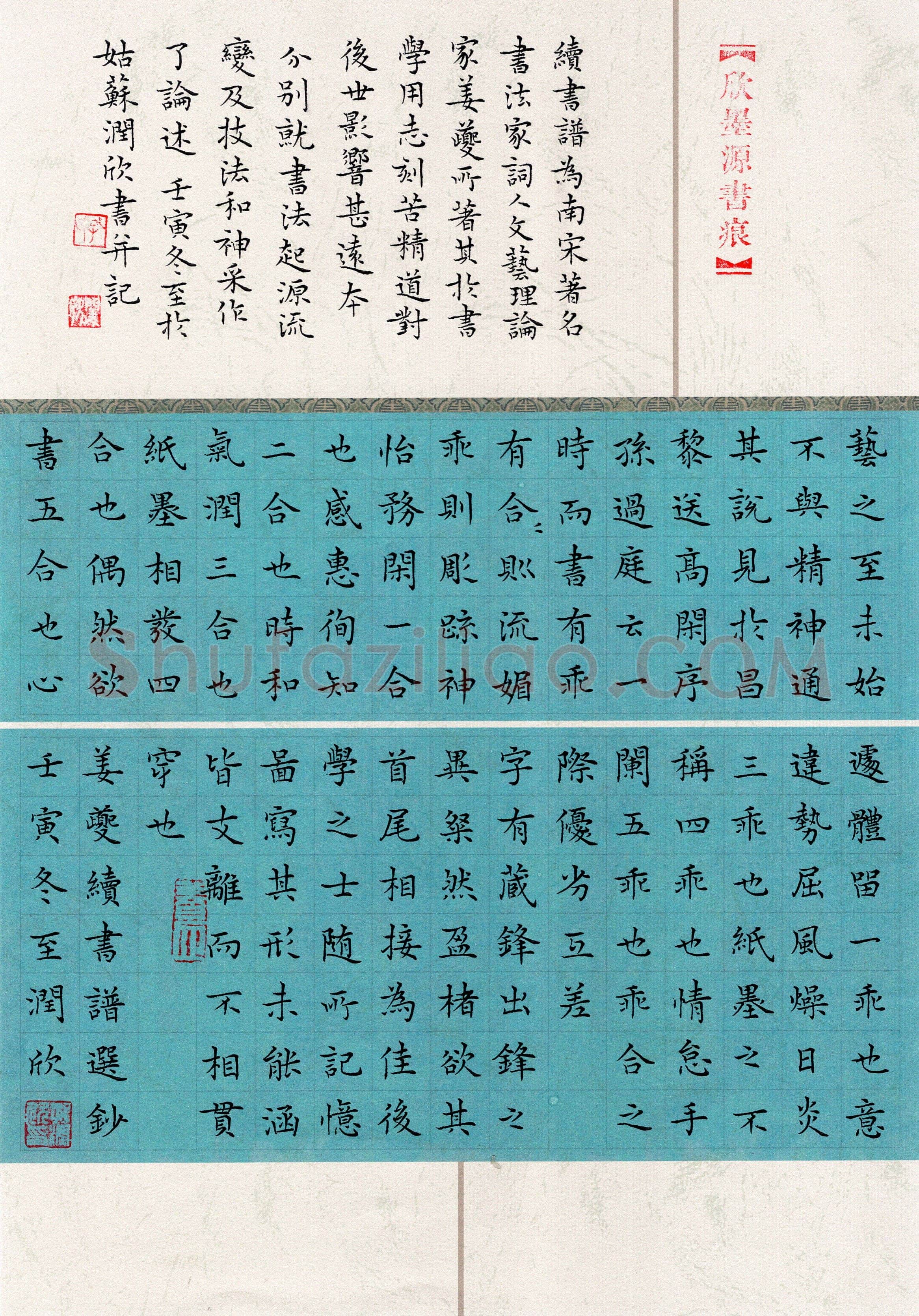 孔润欣(楷书 优秀奖)硬笔书法大赛获奖作品,孔润欣硬笔书法作品