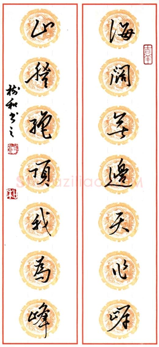 李树和硬笔行书海阔山登联,李树和硬笔书法作品