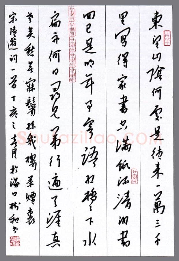 李树和硬笔行书陆游诗一首,李树和硬笔书法作品