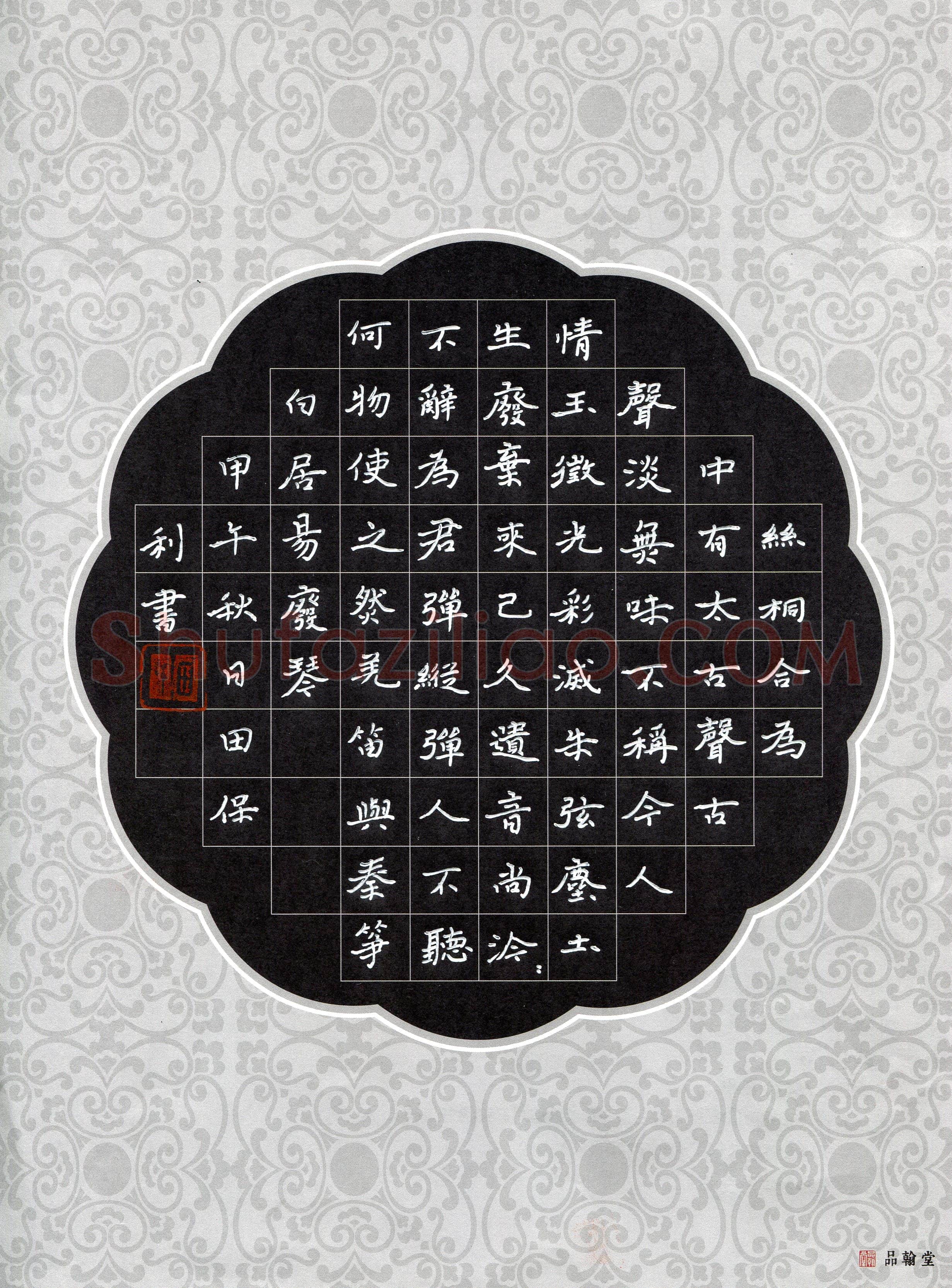田保利(成人组)硬笔书法大赛入围作品选登,田保利硬笔书法作品