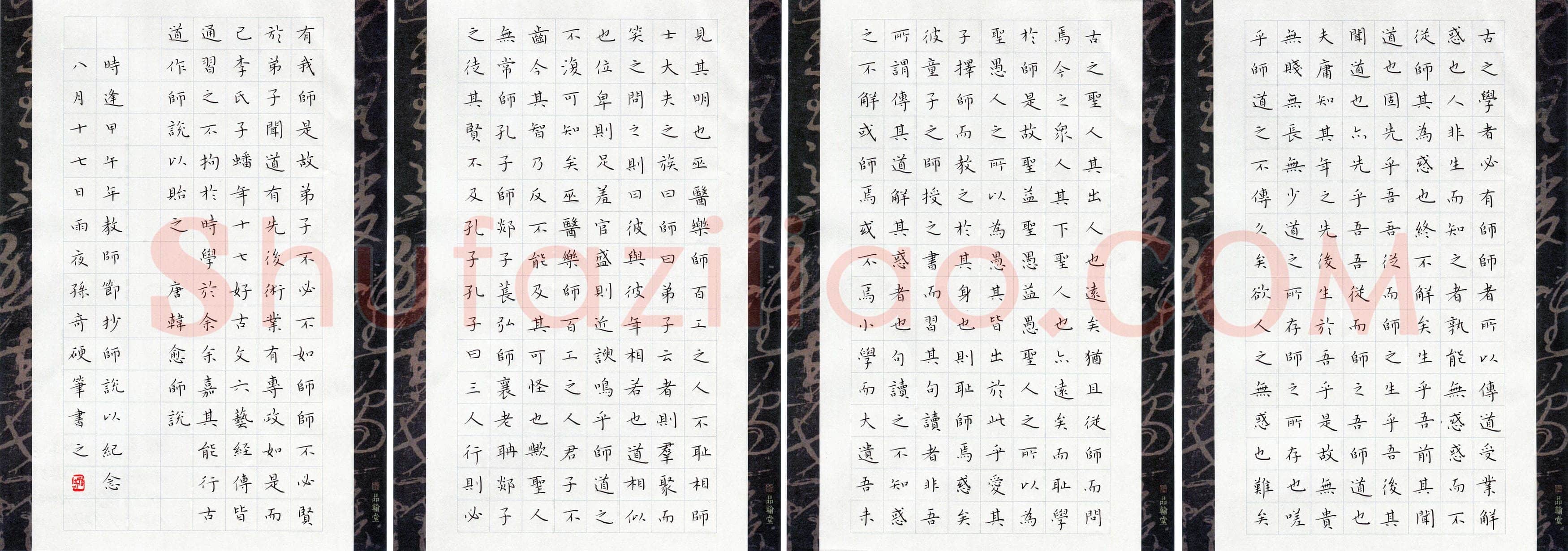 孙奇(成人组)硬笔书法大赛入围作品选登,孙奇硬笔书法作品