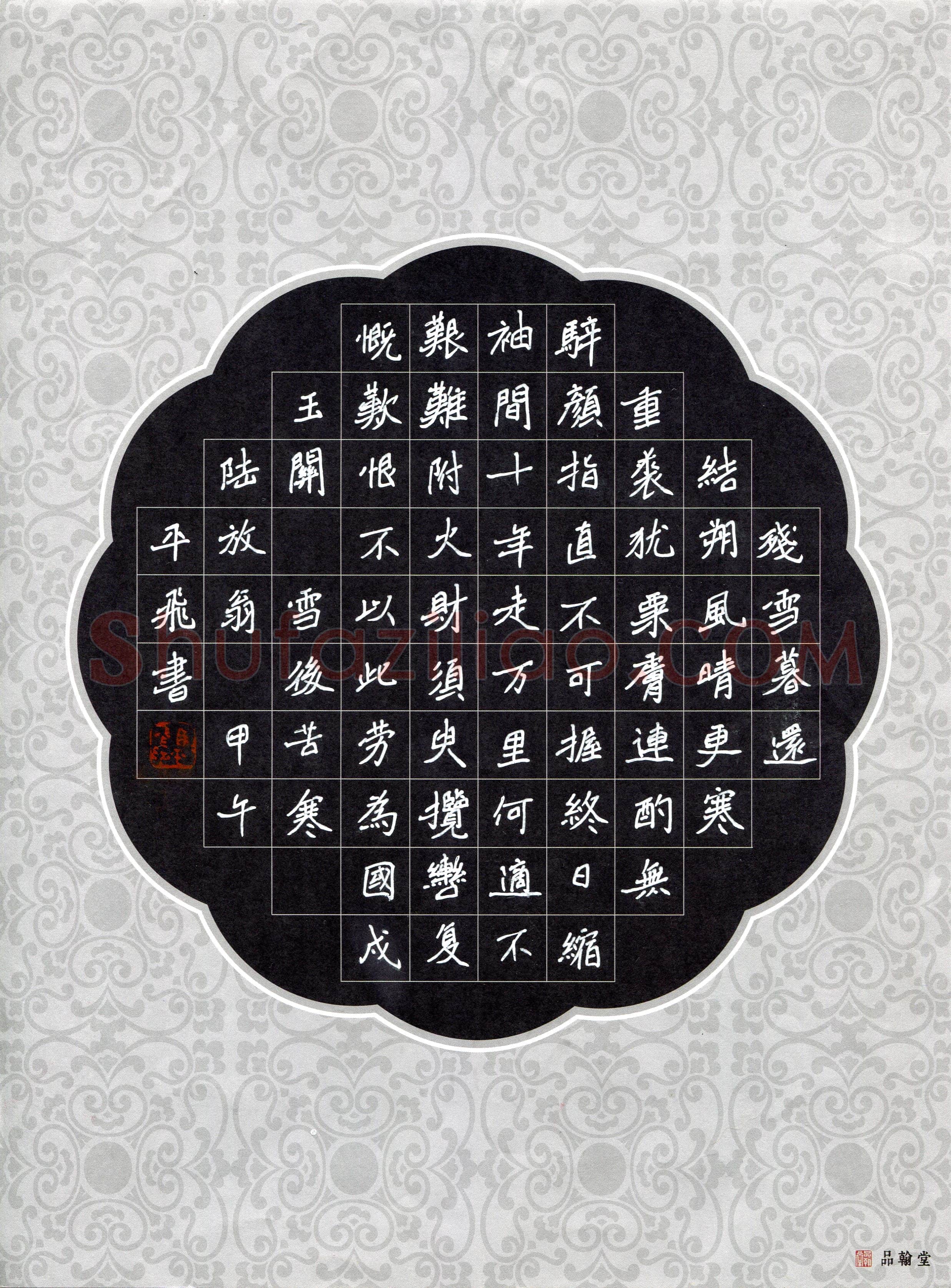 马平飞(成人组)硬笔书法大赛入围作品选登,马平飞硬笔书法作品