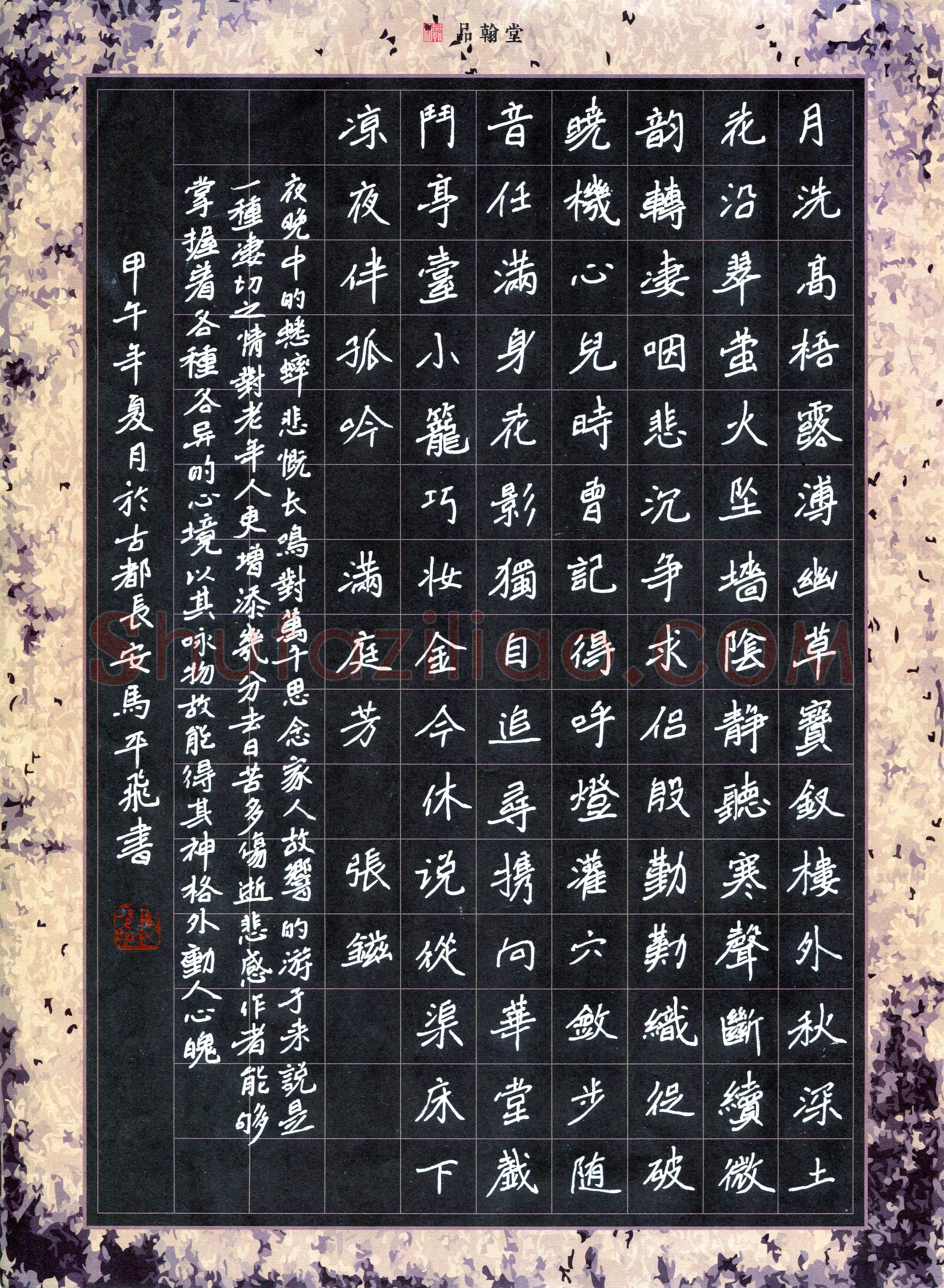 马平飞(成人组)硬笔书法大赛入围作品选登,马平飞硬笔书法作品
