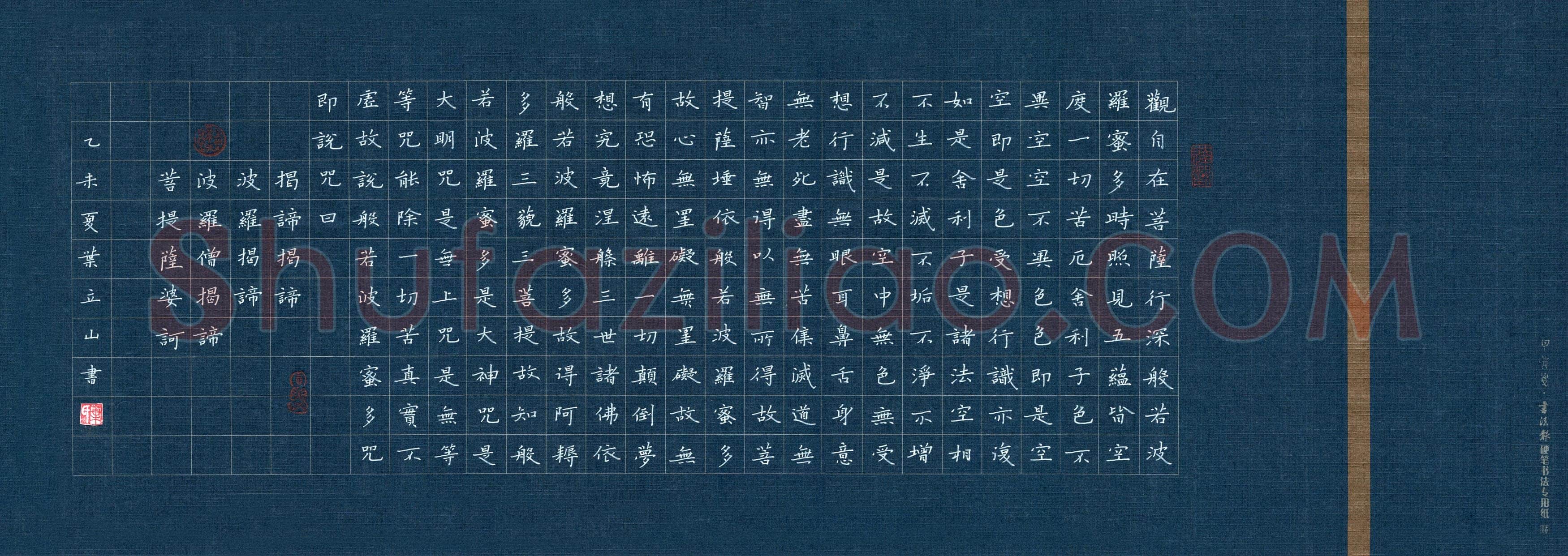 叶立山(成人组 优秀奖)硬笔书法大赛获奖作品,叶立山硬笔书法作品