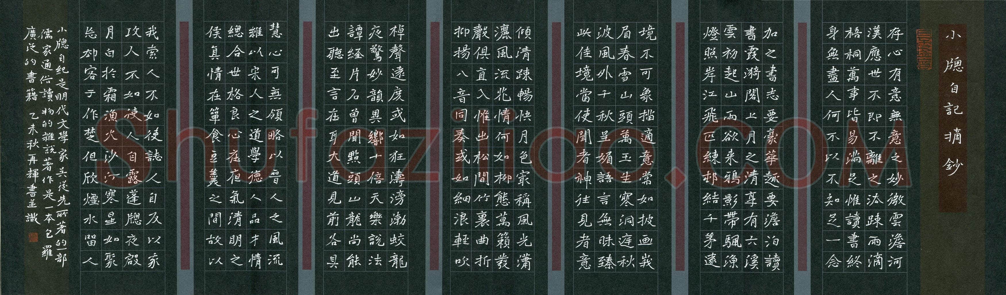 杨再辉(成人组 优秀奖)硬笔书法大赛获奖作品,杨再辉硬笔书法作品