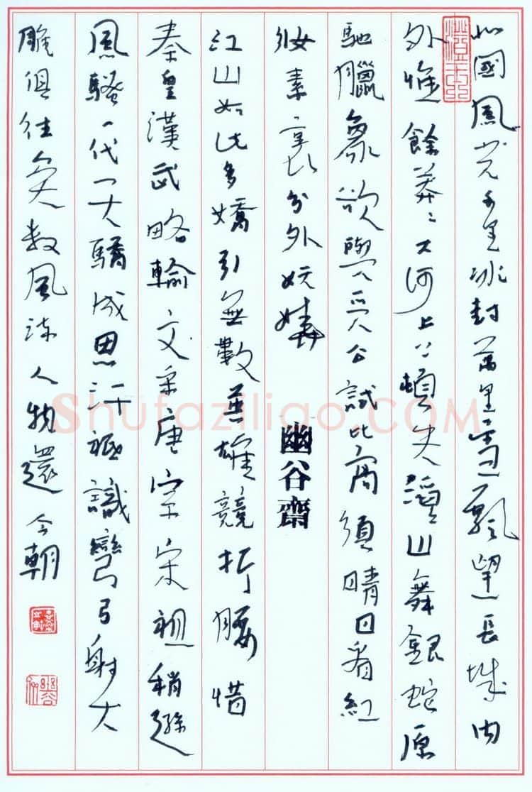 李忠燊硬笔行书毛泽东沁园春雪,李忠燊硬笔书法作品