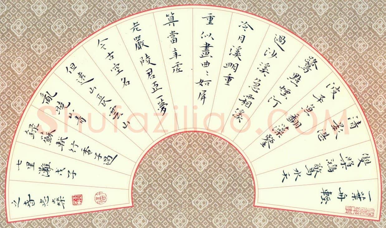 李忠燊硬笔楷书苏轼词行香子过七里滩,李忠燊硬笔书法作品