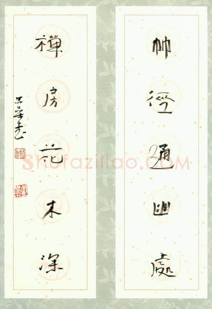李忠燊硬笔行书五言联,李忠燊硬笔书法作品