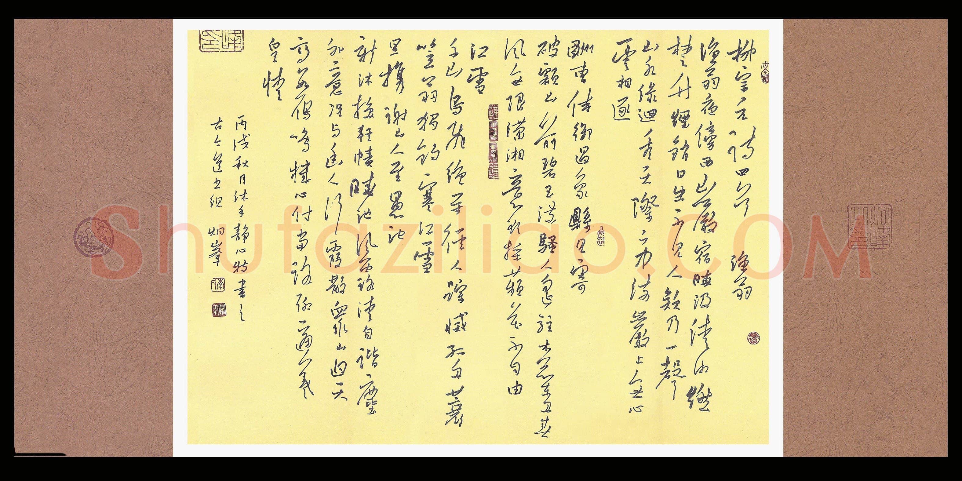 李炯峰硬笔行书柳完元诗四首,李炯峰硬笔书法作品