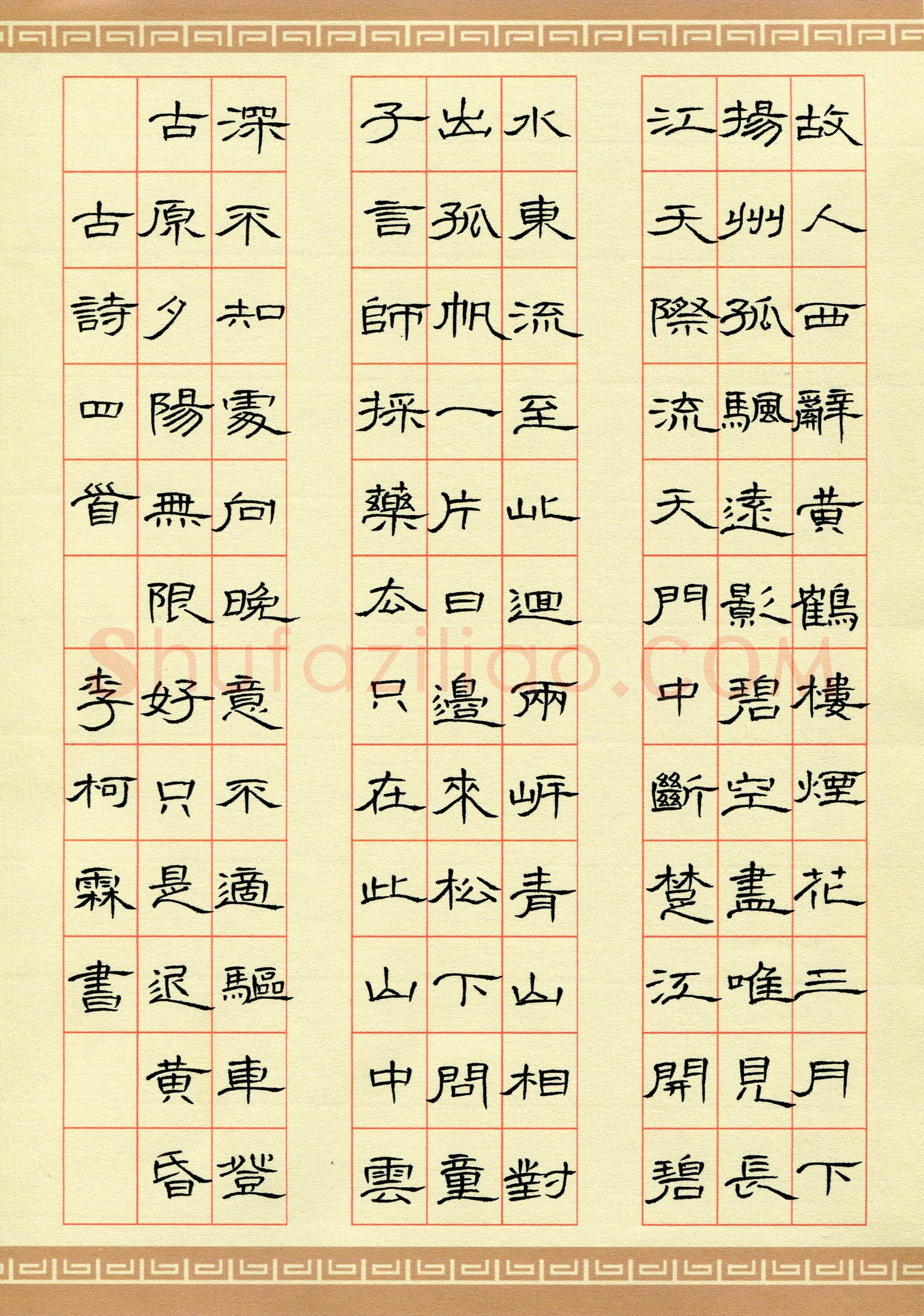 李柯霖(少儿组 11岁)硬笔书法大赛入围作品选登,李柯霖硬笔书法作品