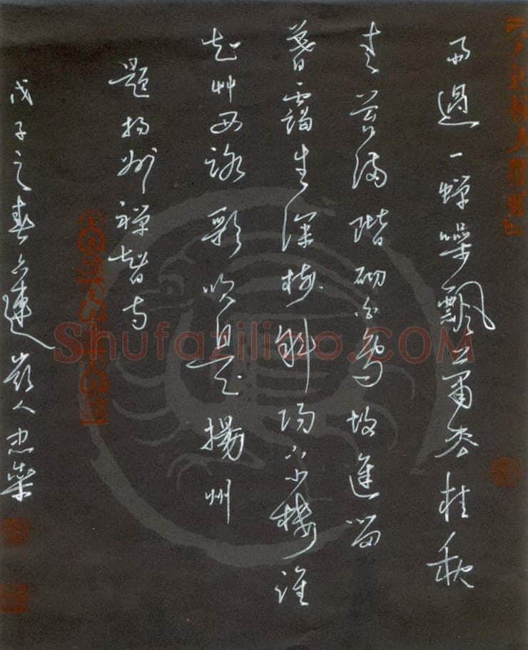 李忠燊硬笔行书杜牧诗题扬州禅智寺,李忠燊硬笔书法作品