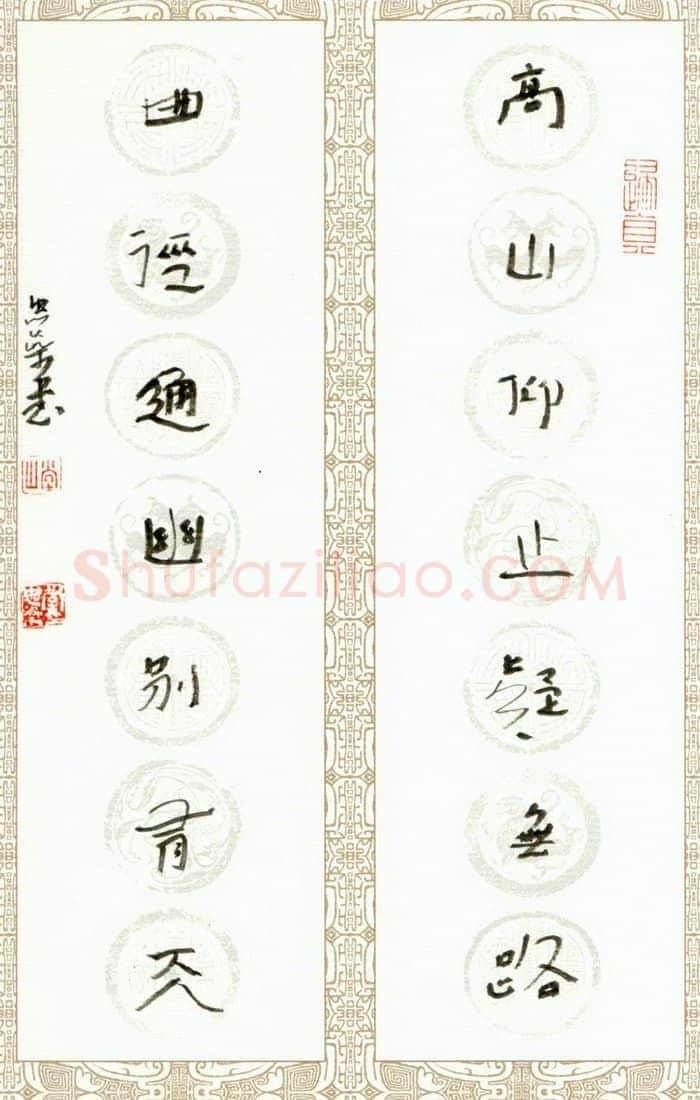 李忠燊硬笔行书七言联,李忠燊硬笔书法作品