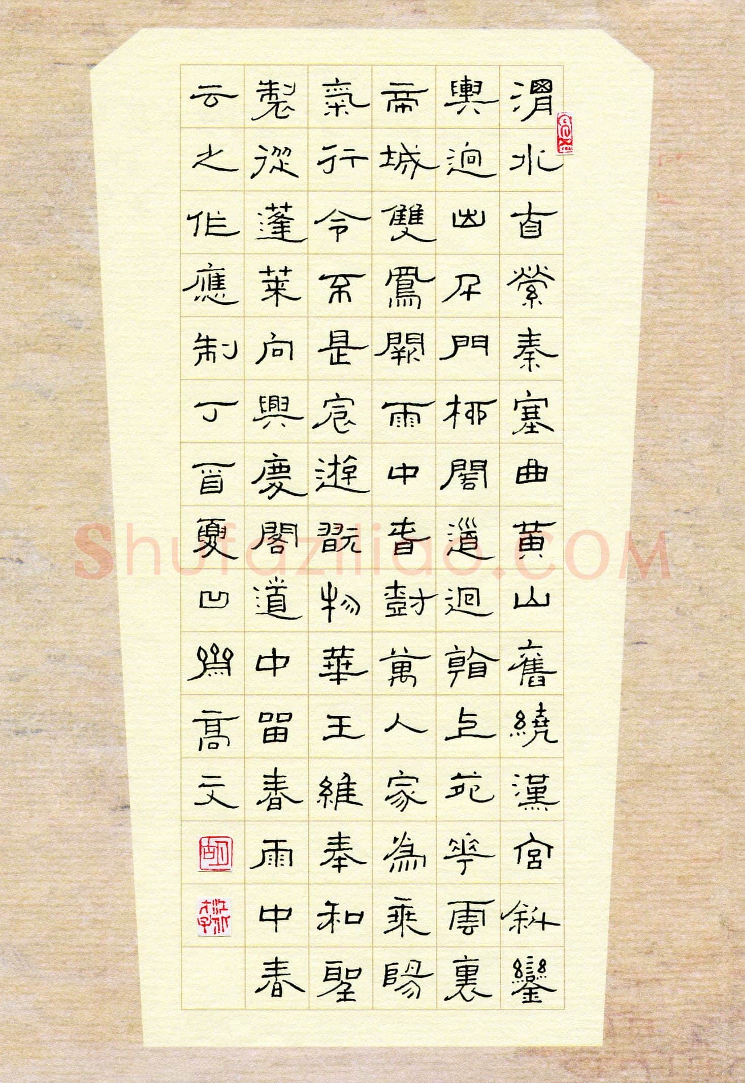 胡高文(成人组 优秀奖)硬笔书法大赛获奖作品,胡高文硬笔书法作品