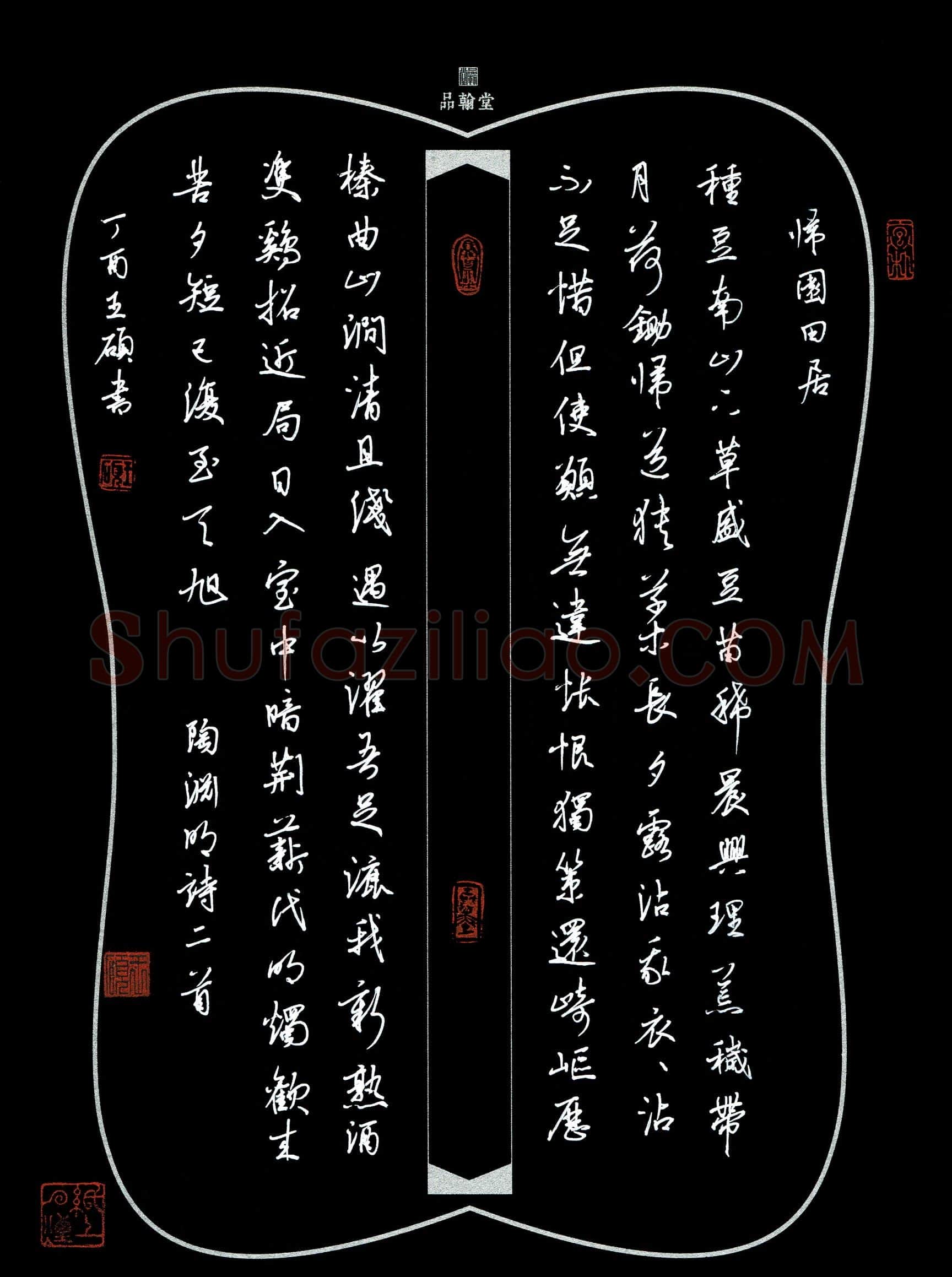 王硕(成人组 优秀奖)硬笔书法大赛获奖作品,王硕硬笔书法作品