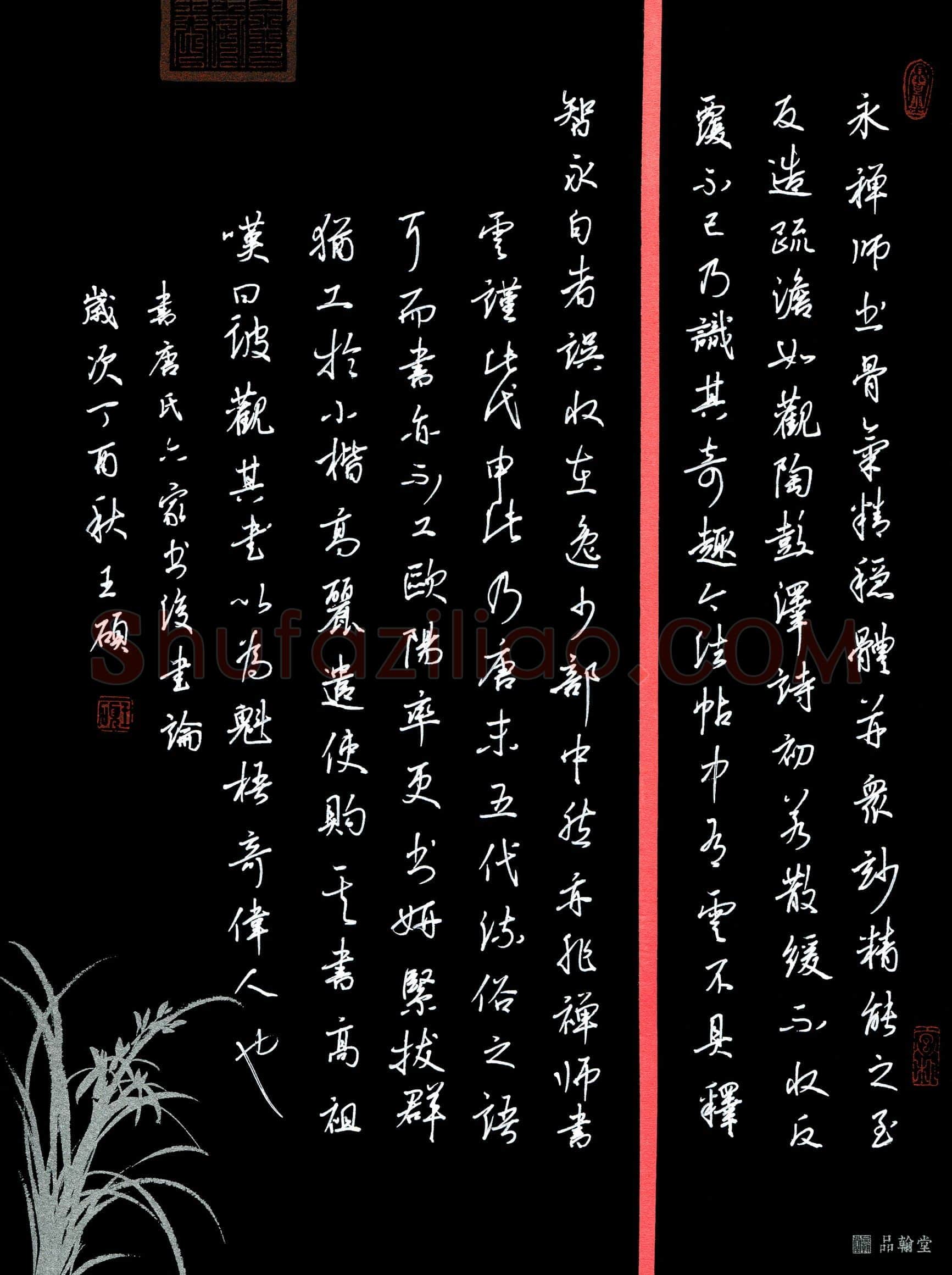 王硕(成人组 优秀奖)硬笔书法大赛获奖作品,王硕硬笔书法作品