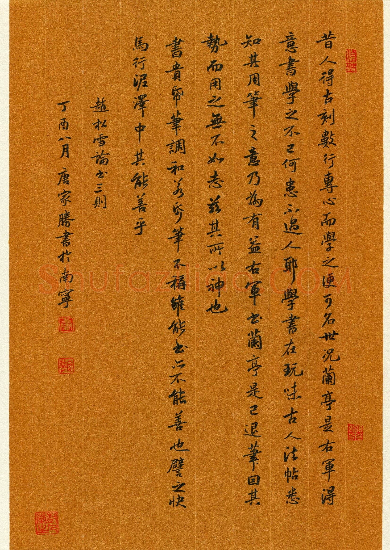 唐家胜(成人组 优秀奖)硬笔书法大赛获奖作品,唐家胜硬笔书法作品