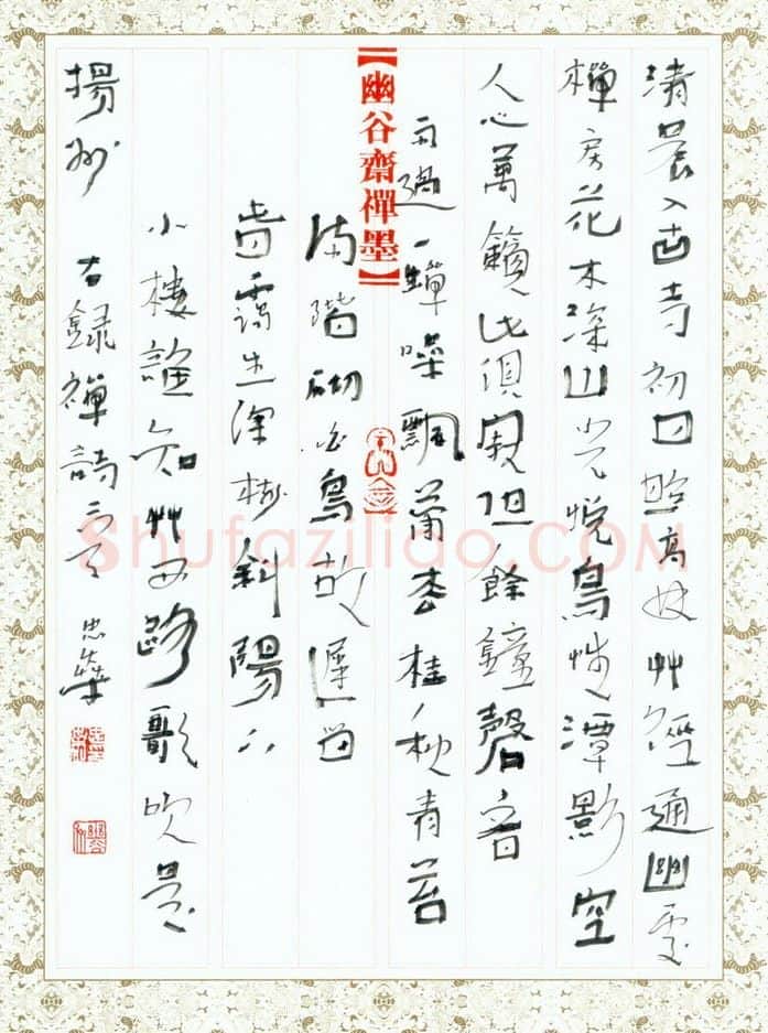李忠燊硬笔行书诗二首,李忠燊硬笔书法作品