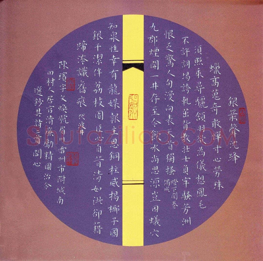 张开新硬笔楷书选抄陈瑸诗二首,张开新硬笔书法作品