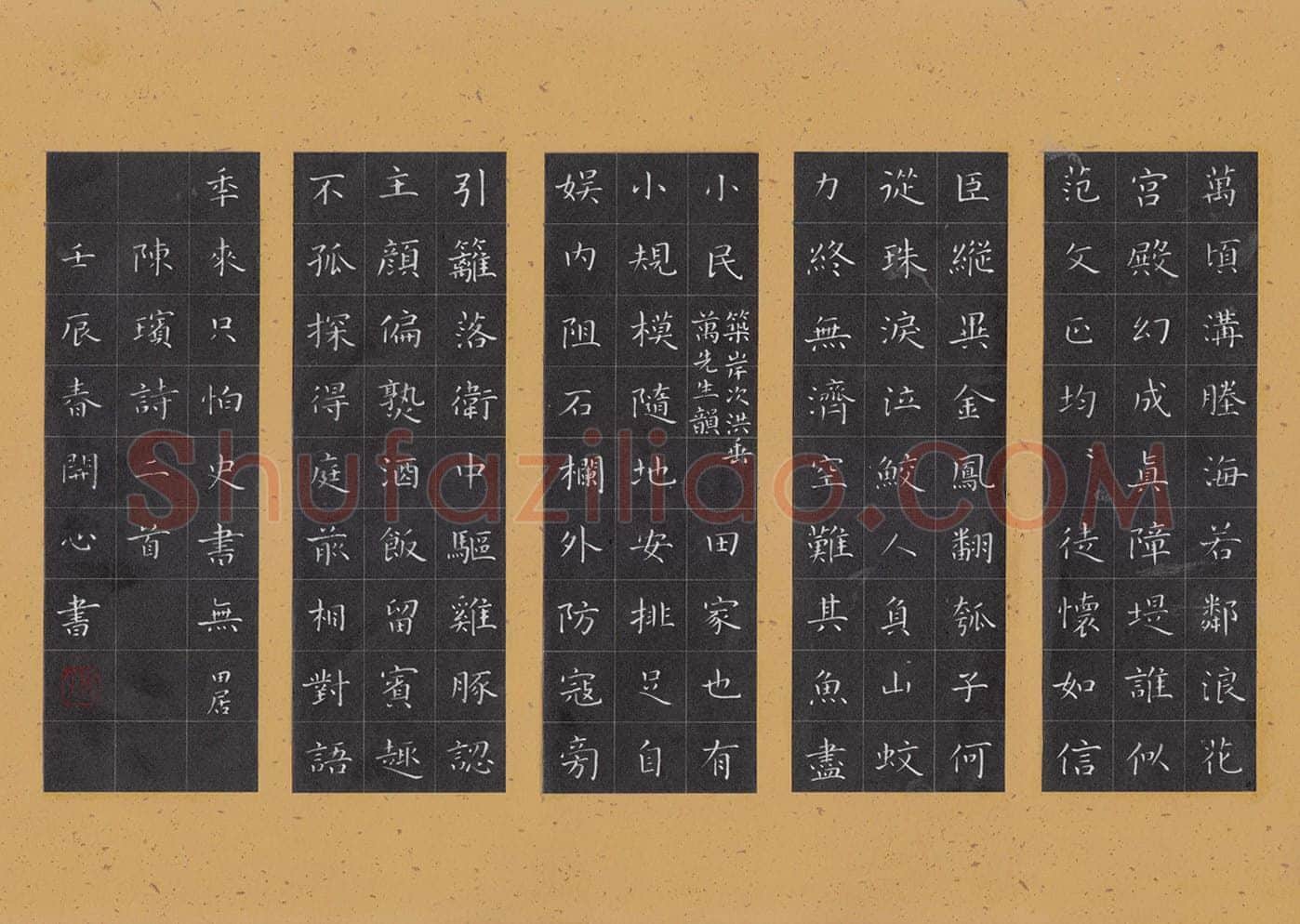 张开新硬笔楷书陈瑸诗二首,张开新硬笔书法作品