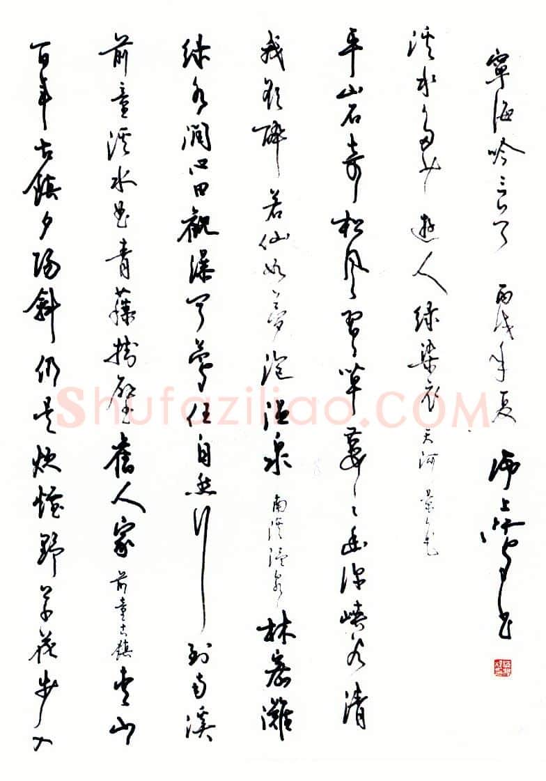 沈鸿根硬笔行书宁海吟三首 硬笔书法作品欣赏