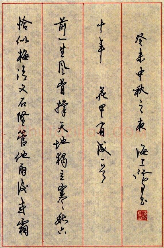 沈鸿根硬笔行书宁海吟三首 硬笔书法作品欣赏