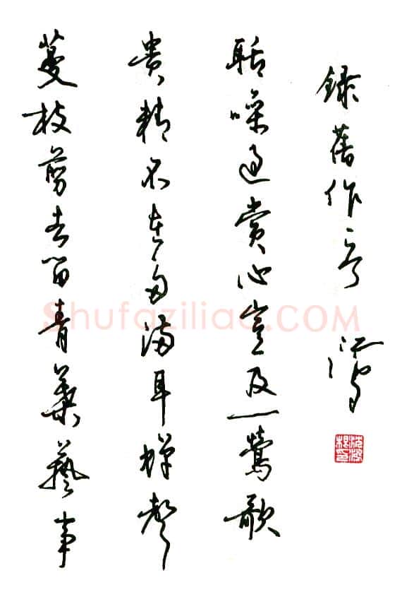 沈鸿根硬笔行书宁海吟三首 硬笔书法作品欣赏