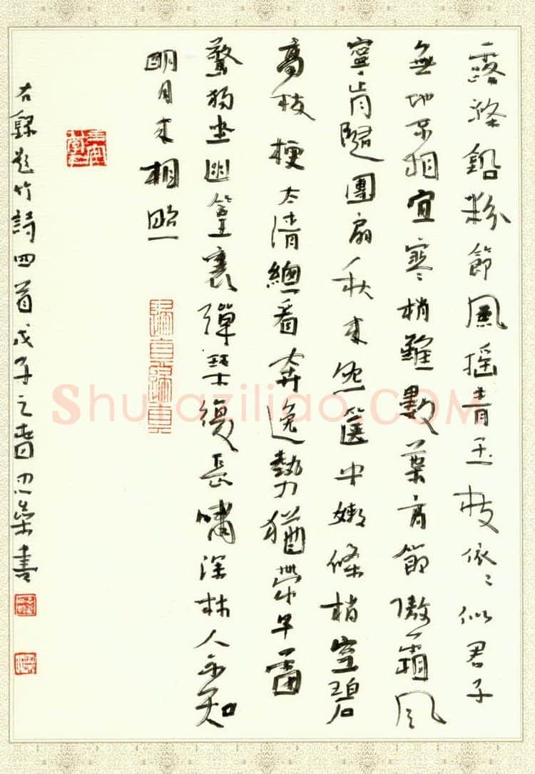 李忠燊硬笔行书题竹诗四首,李忠燊硬笔书法作品
