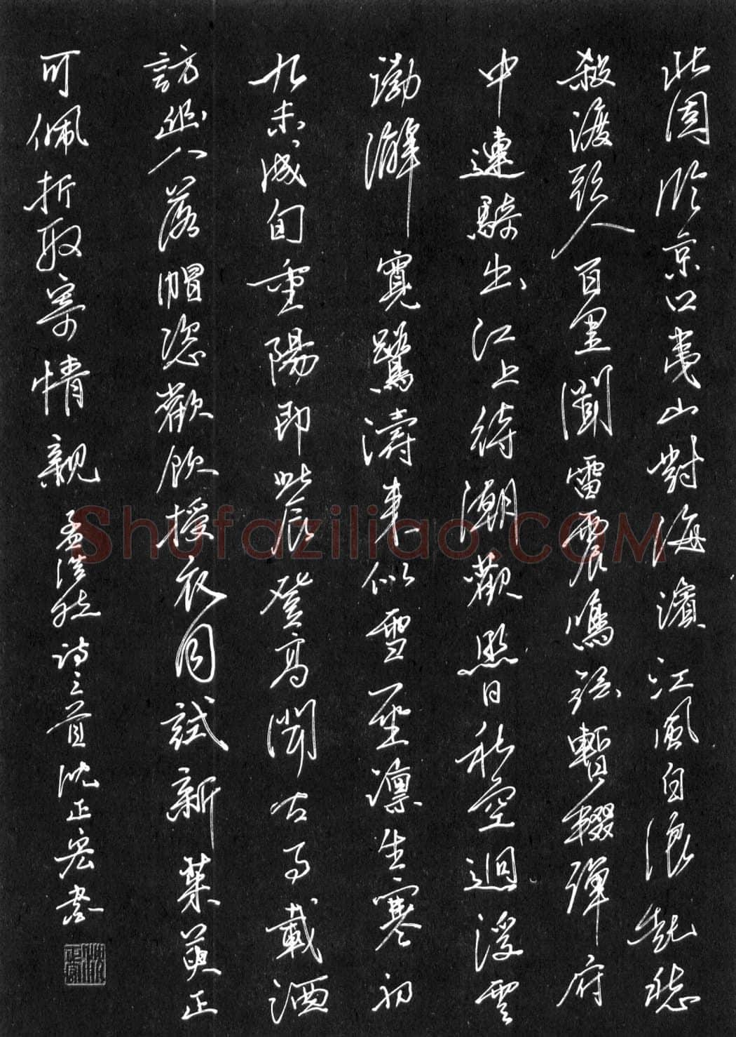 沈正宏硬笔行书孟浩然诗三首 硬笔书法作品欣赏