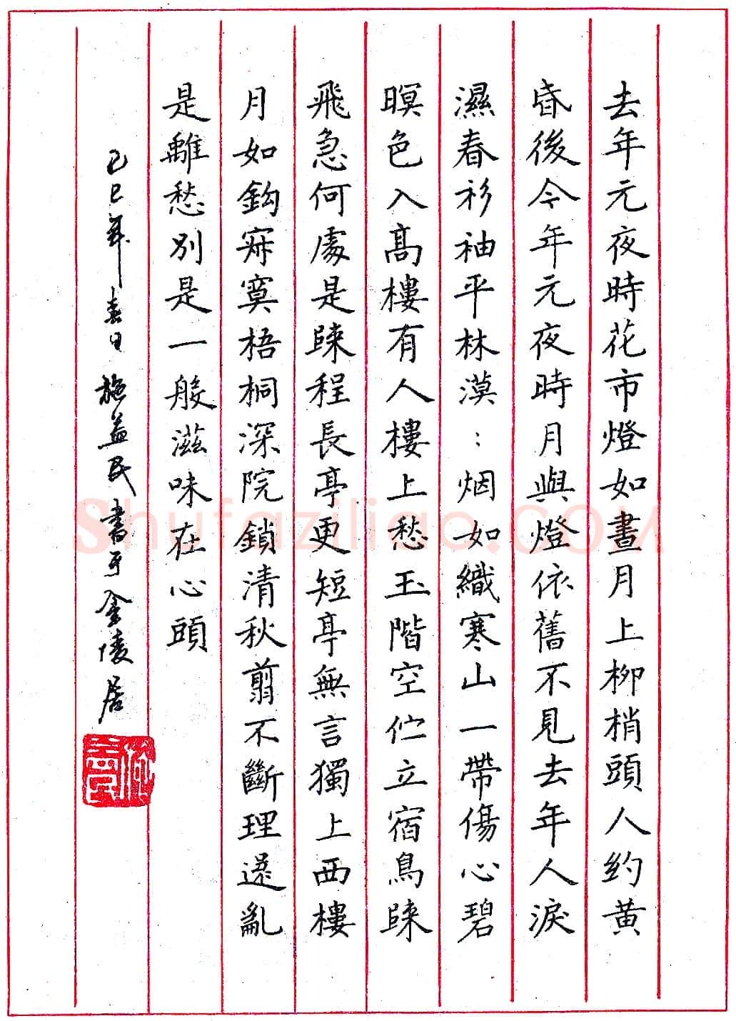 施益民钢笔录宋诗三首 硬笔书法作品欣赏