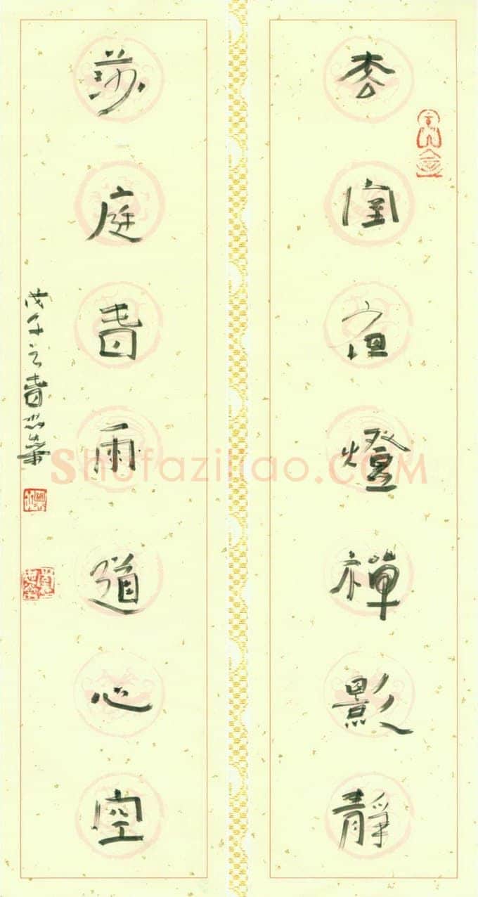 李忠燊硬笔行书七言联,李忠燊硬笔书法作品