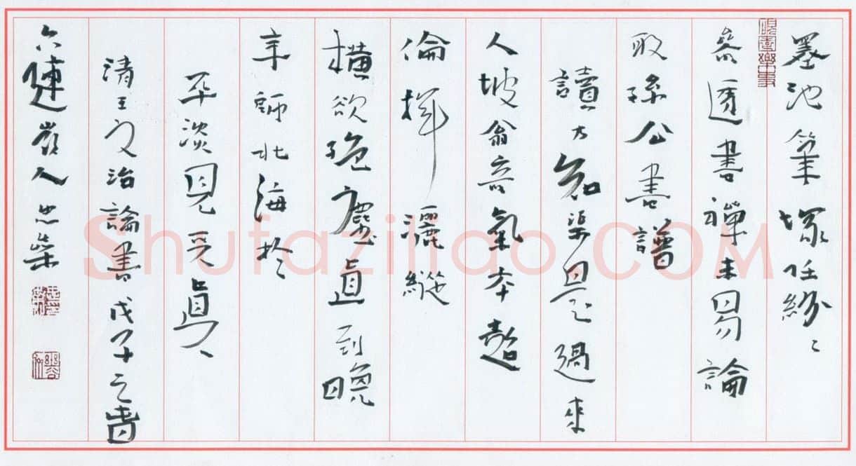 李忠燊硬笔行书王文治论书诗,李忠燊硬笔书法作品