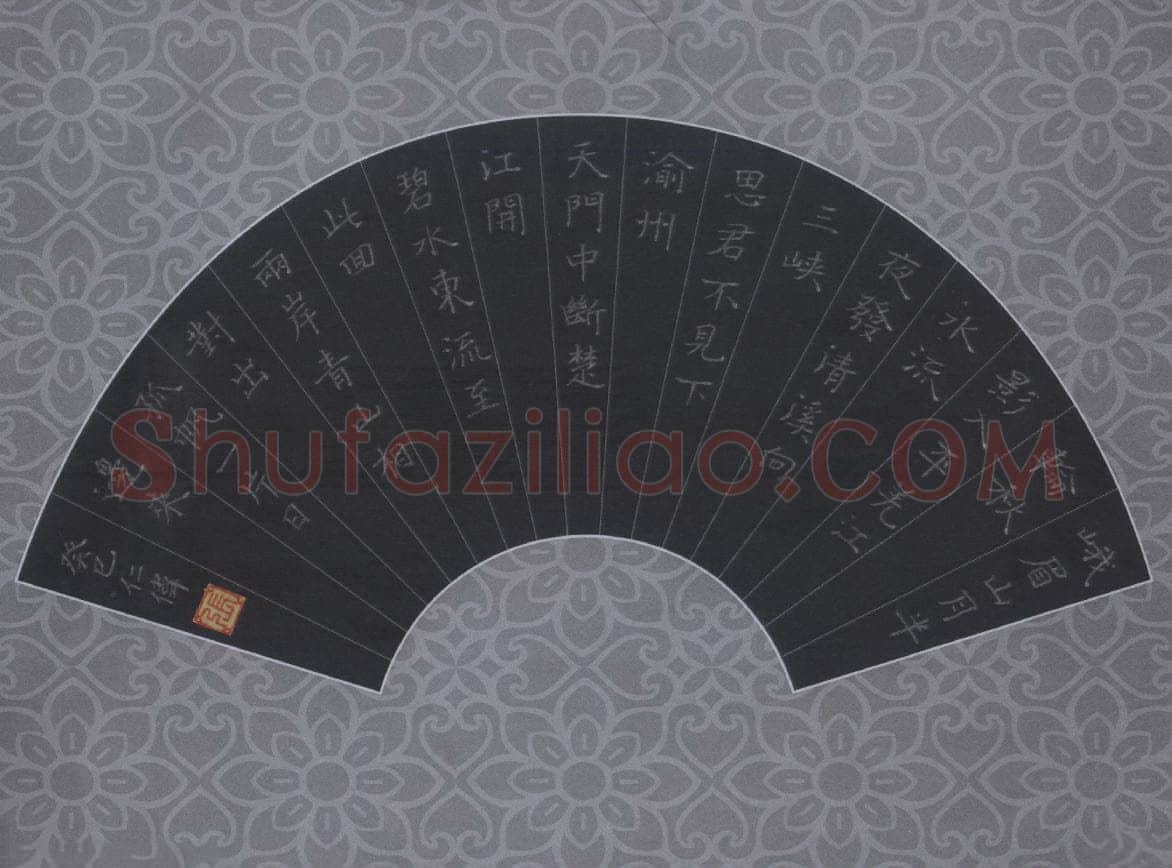 张仁伟硬笔楷书李白诗,张仁伟硬笔书法作品