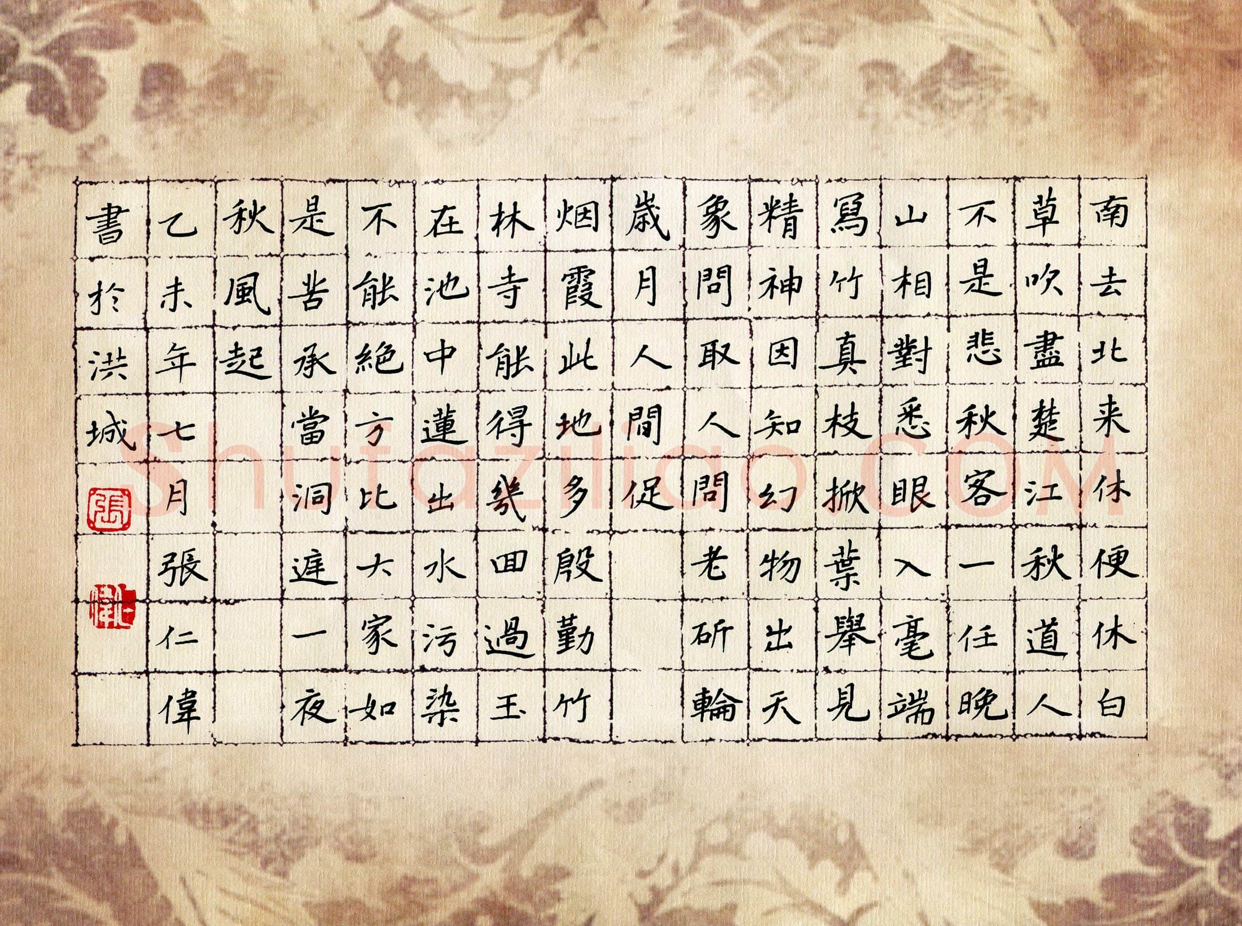 张仁伟硬笔楷书宋诗选抄,张仁伟硬笔书法作品