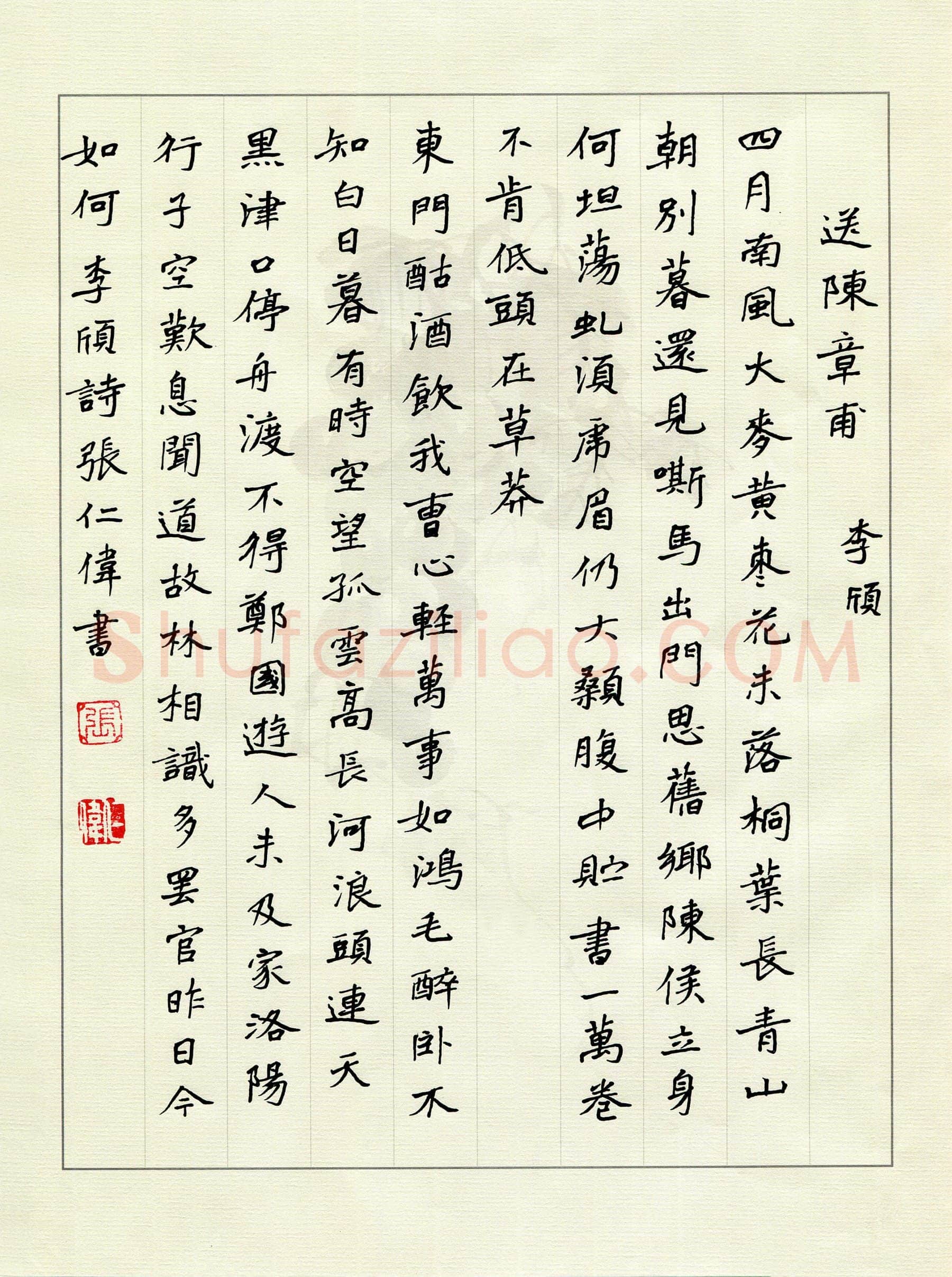 张仁伟硬笔楷书李颀诗送陈章甫,张仁伟硬笔书法作品