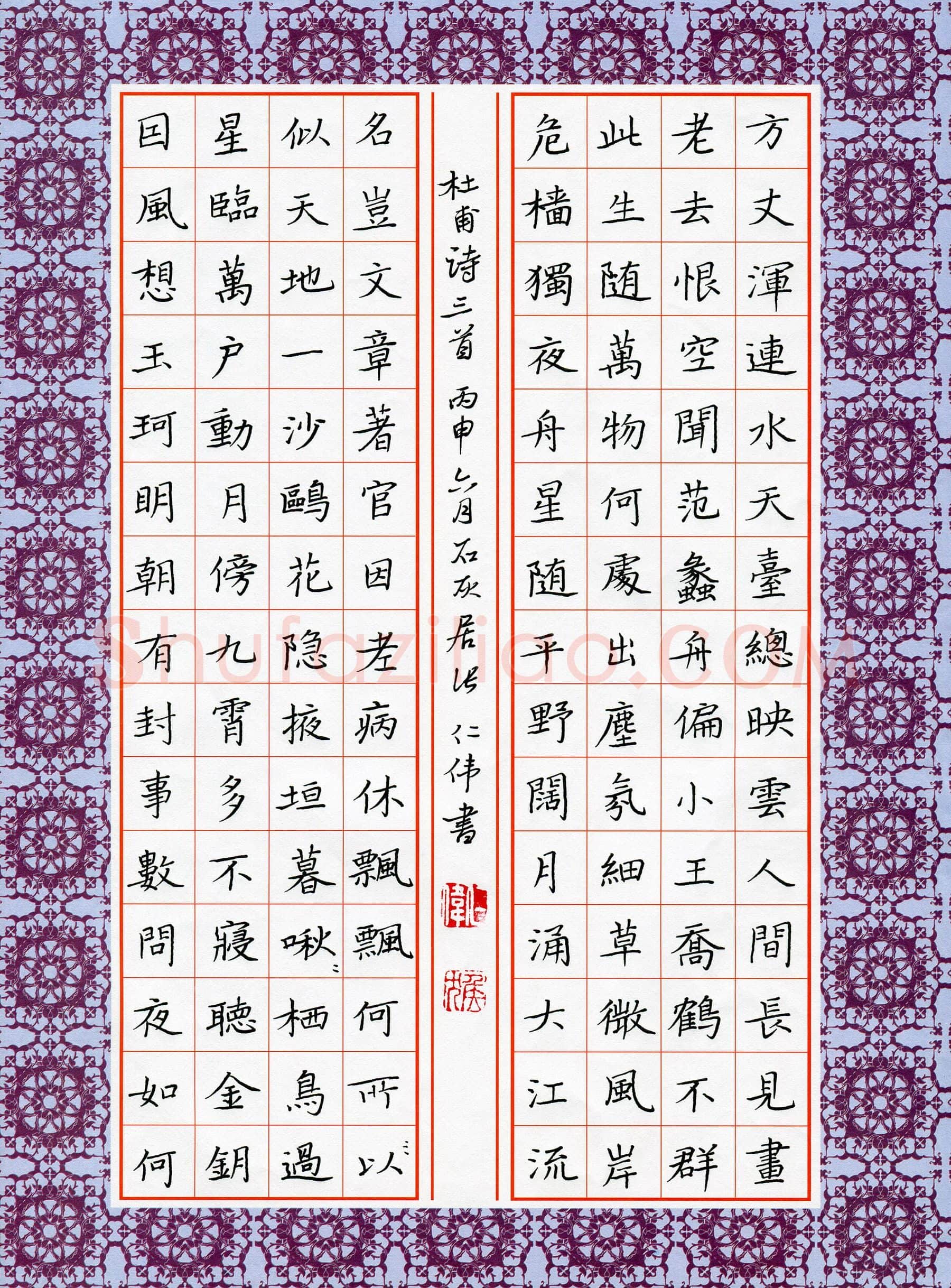 张仁伟硬笔楷书杜甫诗三首,张仁伟硬笔书法作品