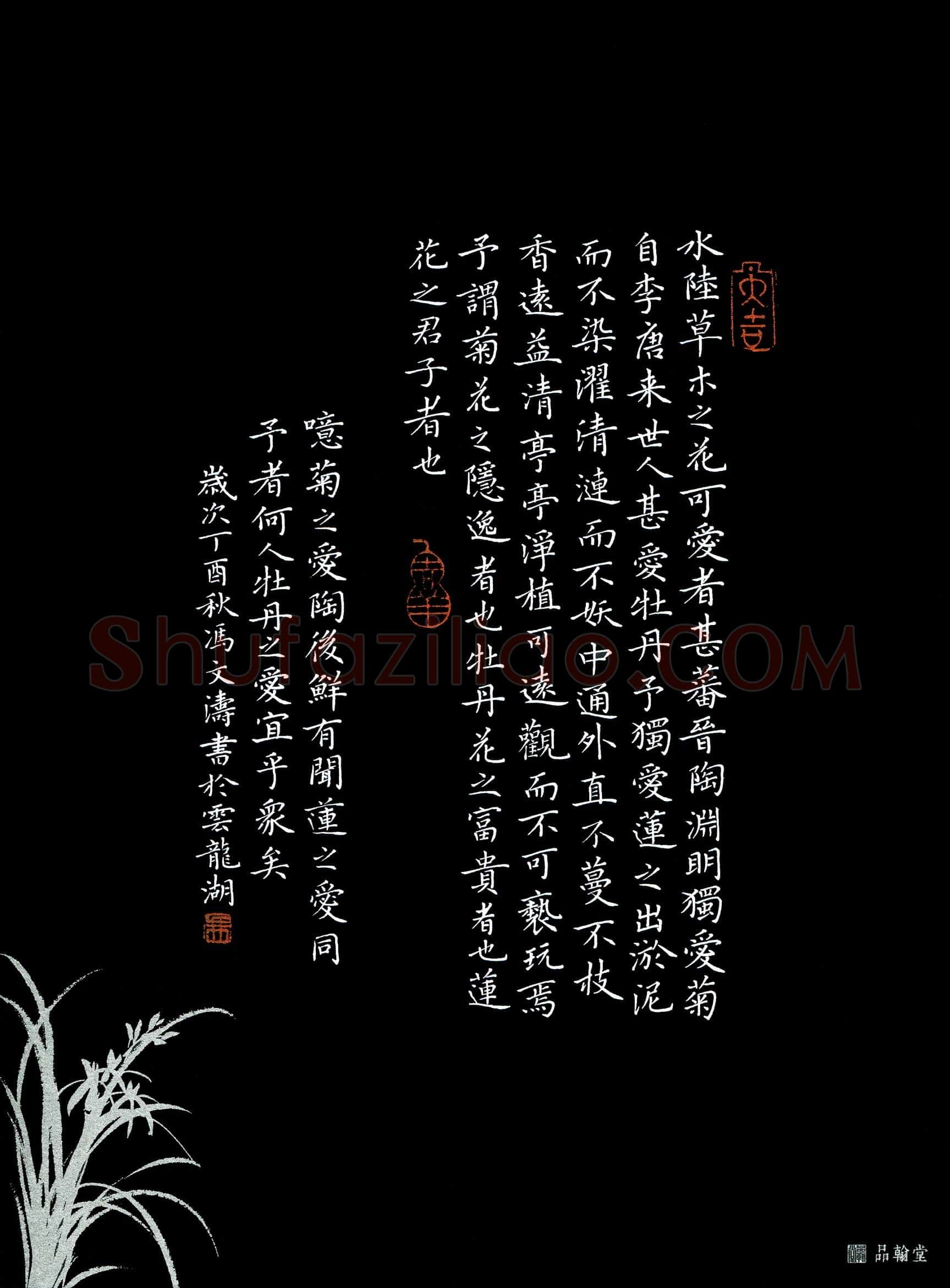 冯文涛(成人组 铜奖)硬笔书法大赛获奖作品,冯文涛硬笔书法作品