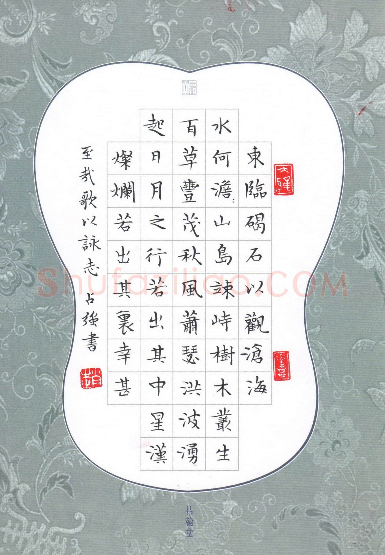 赵占强硬笔楷书曹操诗一首,赵占强硬笔书法作品