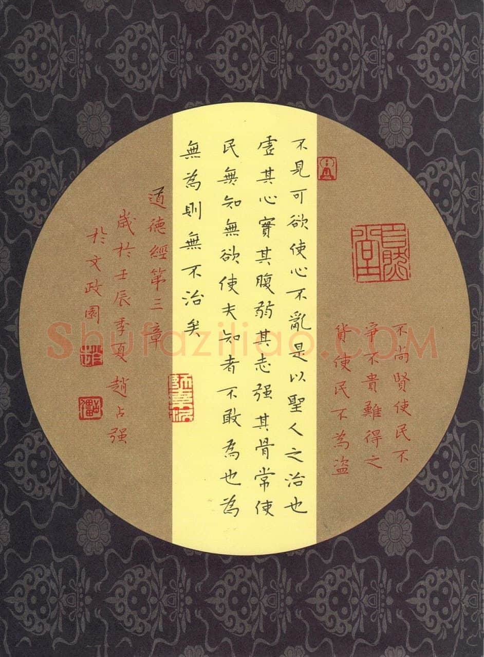赵占强硬笔楷书节录老子道德经,赵占强硬笔书法作品