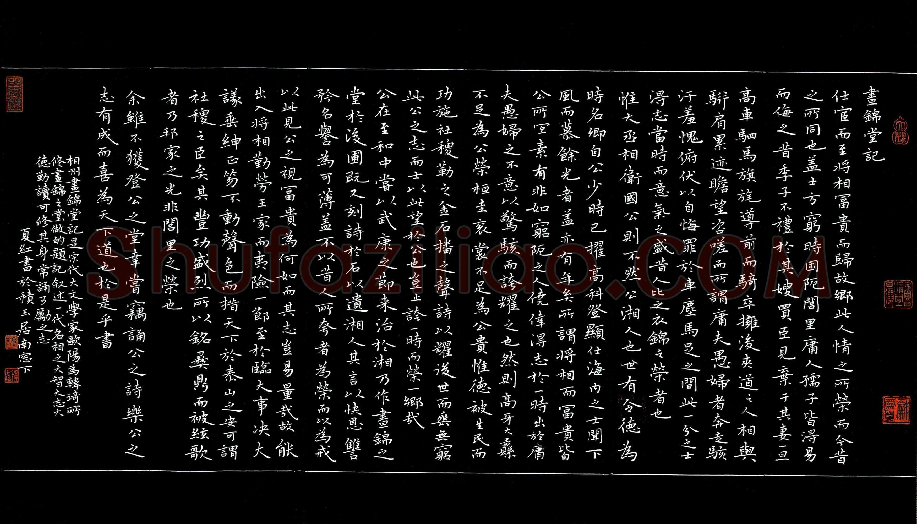 夏红(成人组 铜奖)硬笔书法大赛获奖作品,夏红硬笔书法作品