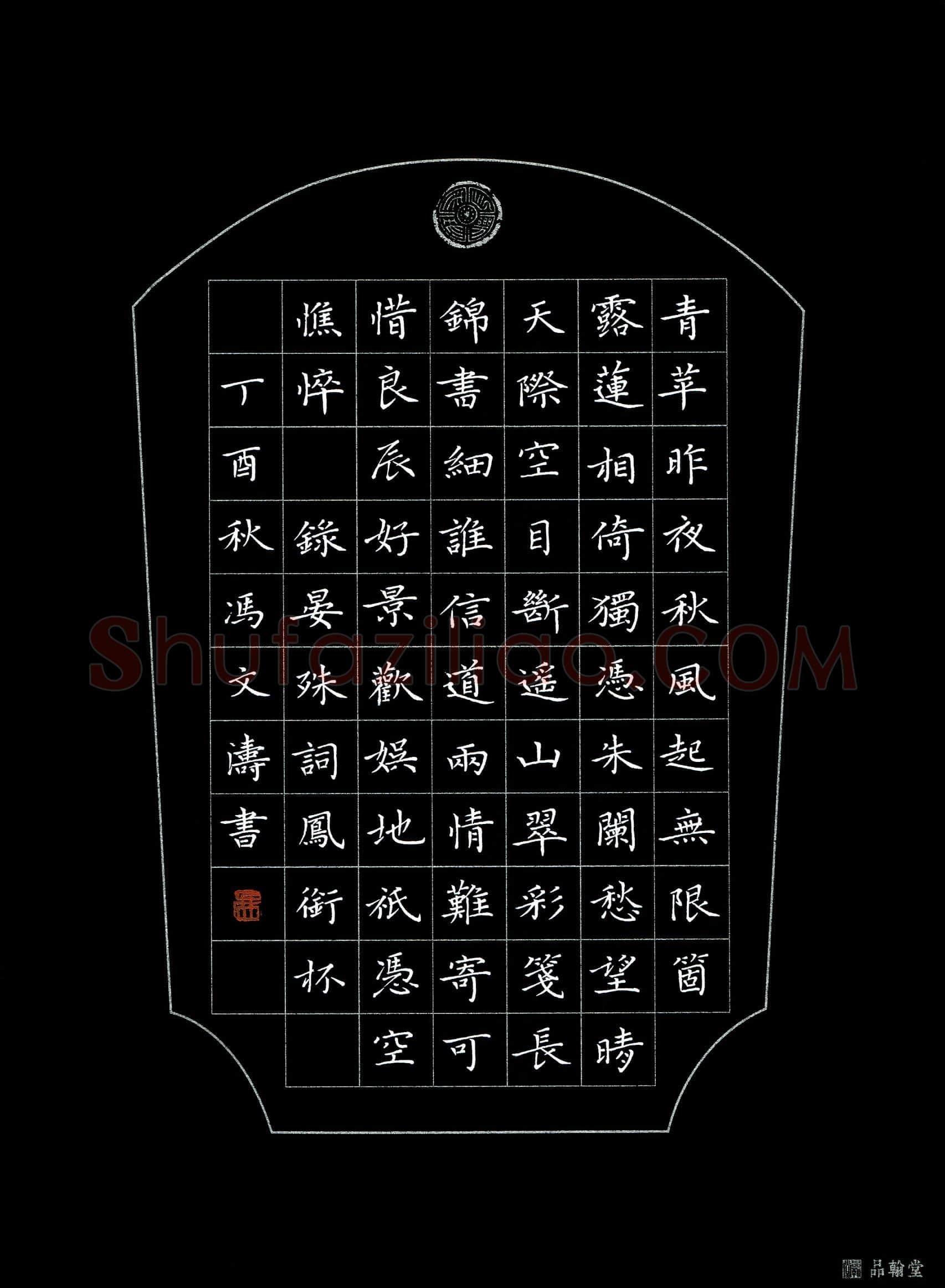 冯文涛(成人组 铜奖)硬笔书法大赛获奖作品,冯文涛硬笔书法作品