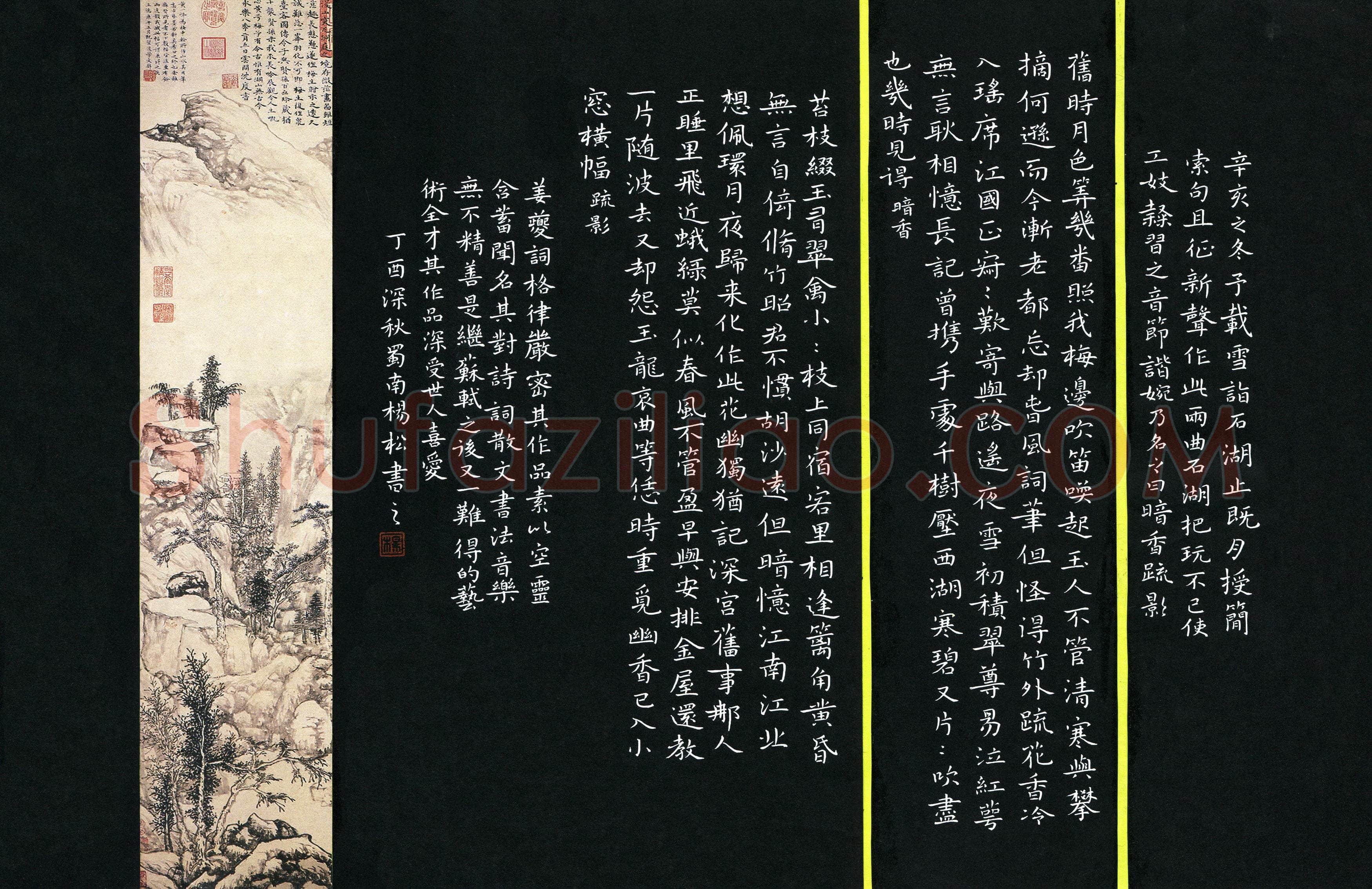 杨松(成人组 铜奖)硬笔书法大赛获奖作品,杨松硬笔书法作品