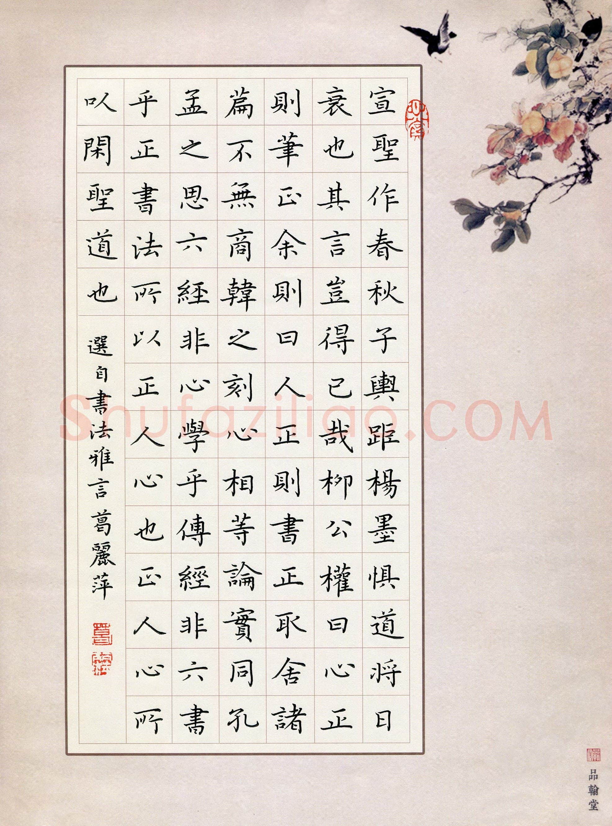 葛丽萍(成人组 铜奖)硬笔书法大赛获奖作品,葛丽萍硬笔书法作品