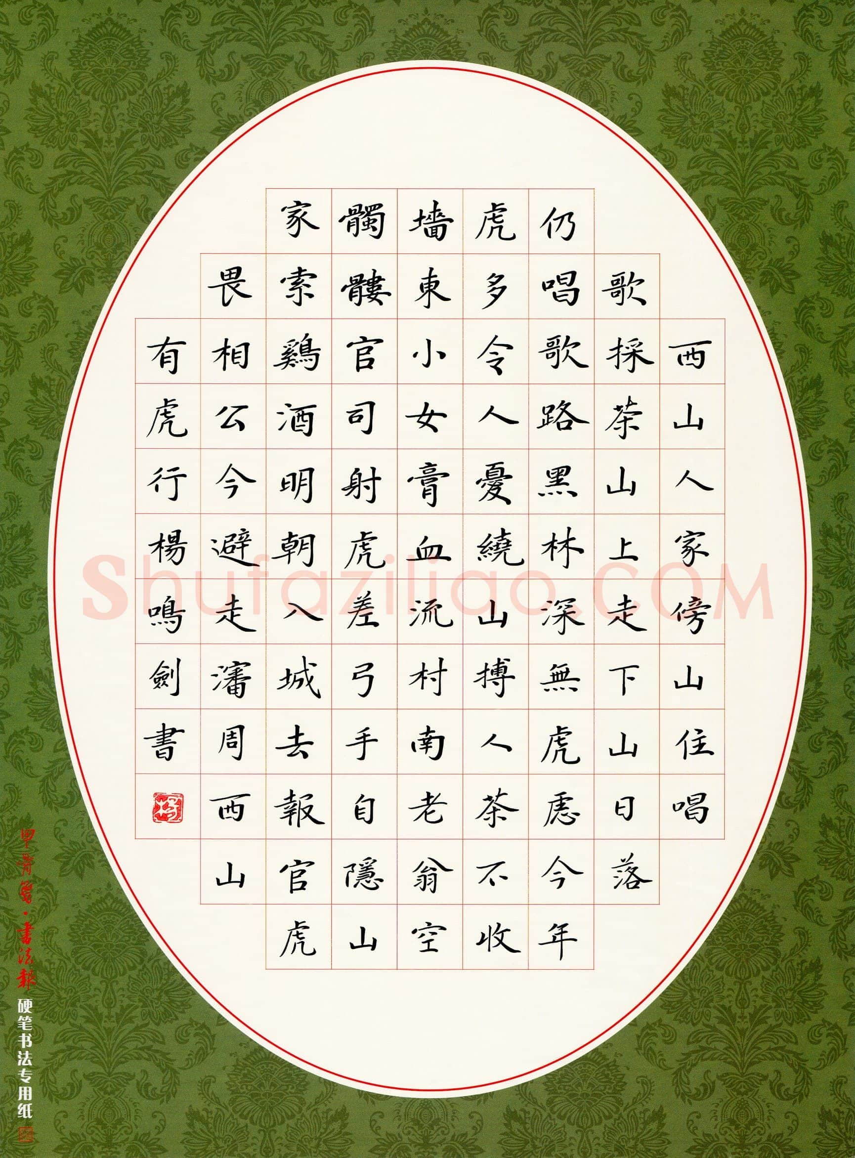 杨鸣剑(成人组 优秀奖)硬笔书法大赛获奖作品,杨鸣剑硬笔书法作品