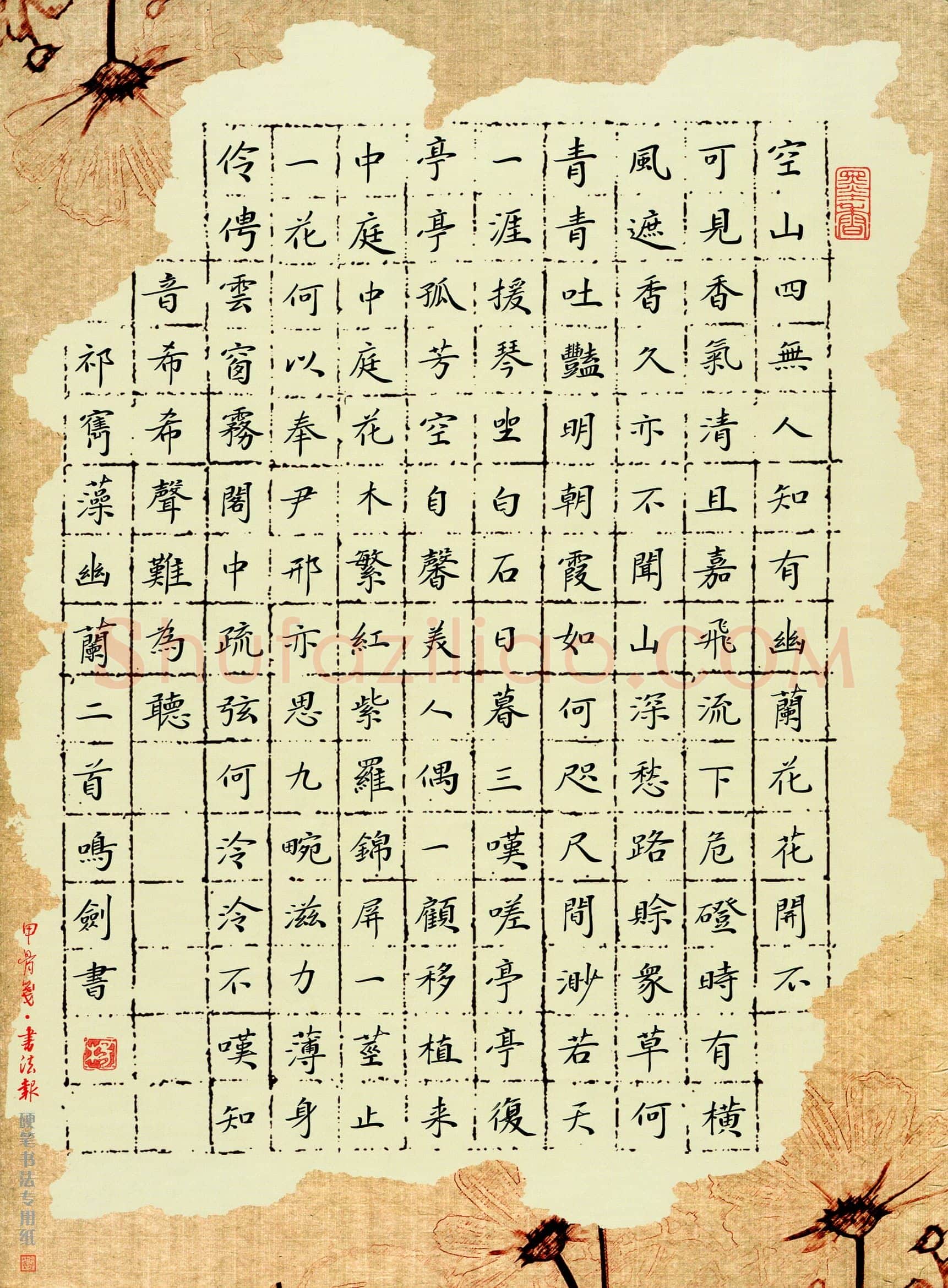 杨鸣剑(成人组 优秀奖)硬笔书法大赛获奖作品,杨鸣剑硬笔书法作品