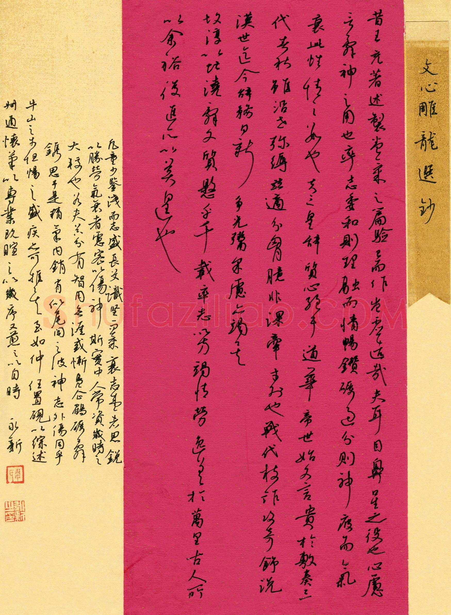 韦永新(成人组 优秀奖)硬笔书法大赛获奖作品,韦永新硬笔书法作品