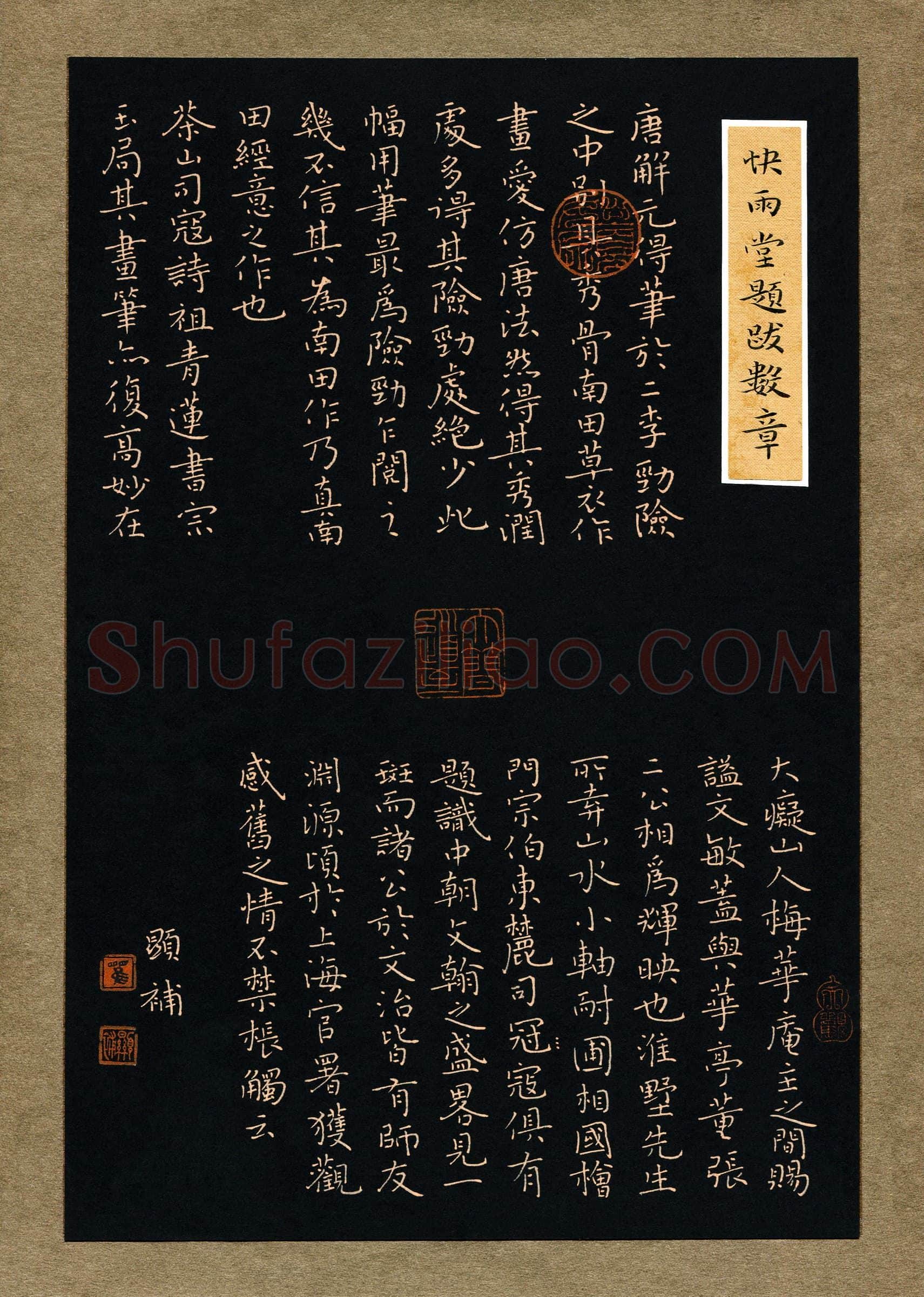 瞿显补(成人组 优秀奖)硬笔书法大赛获奖作品,瞿显补硬笔书法作品