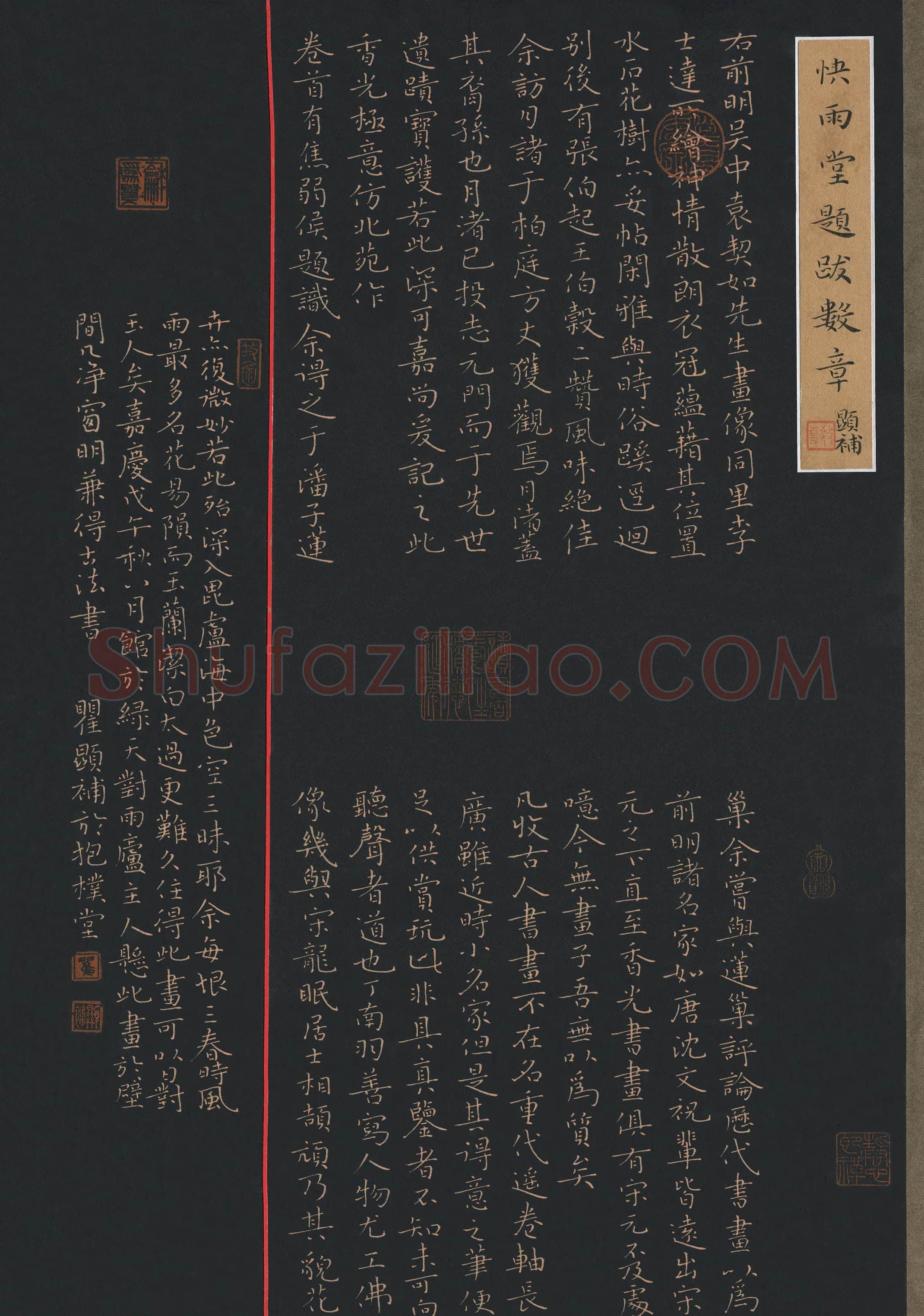 瞿显补(成人组 优秀奖)硬笔书法大赛获奖作品,瞿显补硬笔书法作品