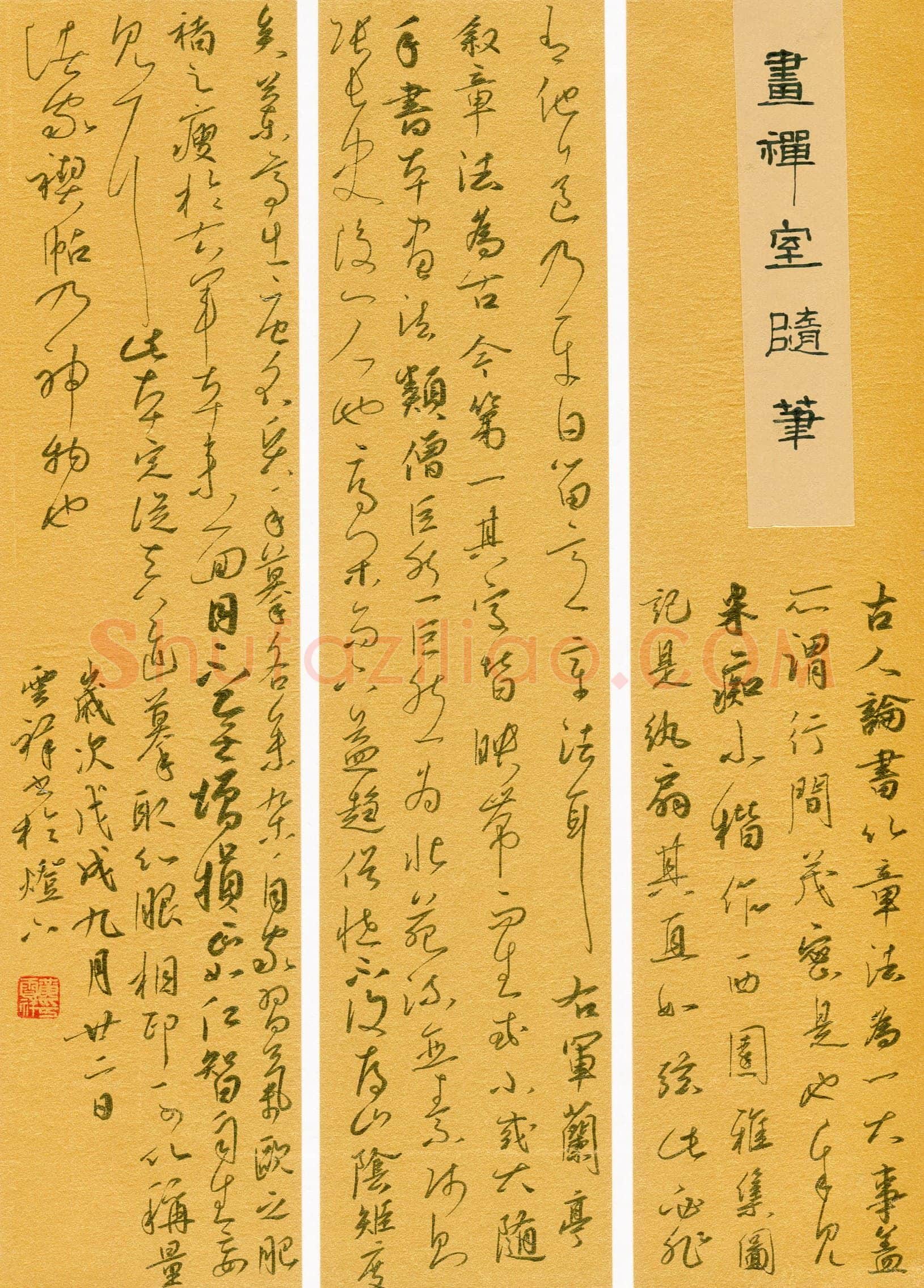 黄云祥(成人组 优秀奖)硬笔书法大赛获奖作品,黄云祥硬笔书法作品